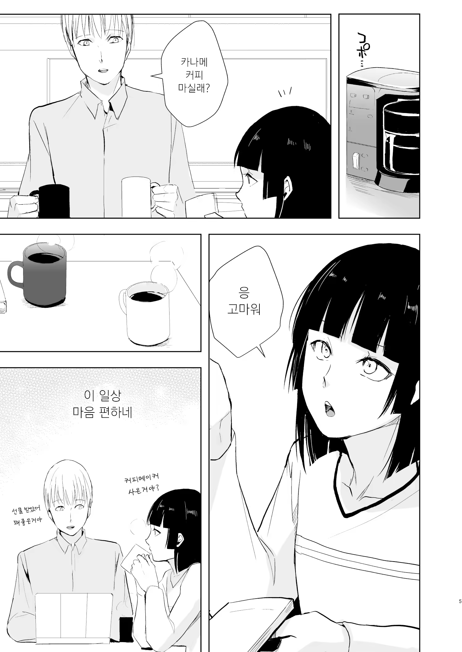Content 1496231 - 6 페이지