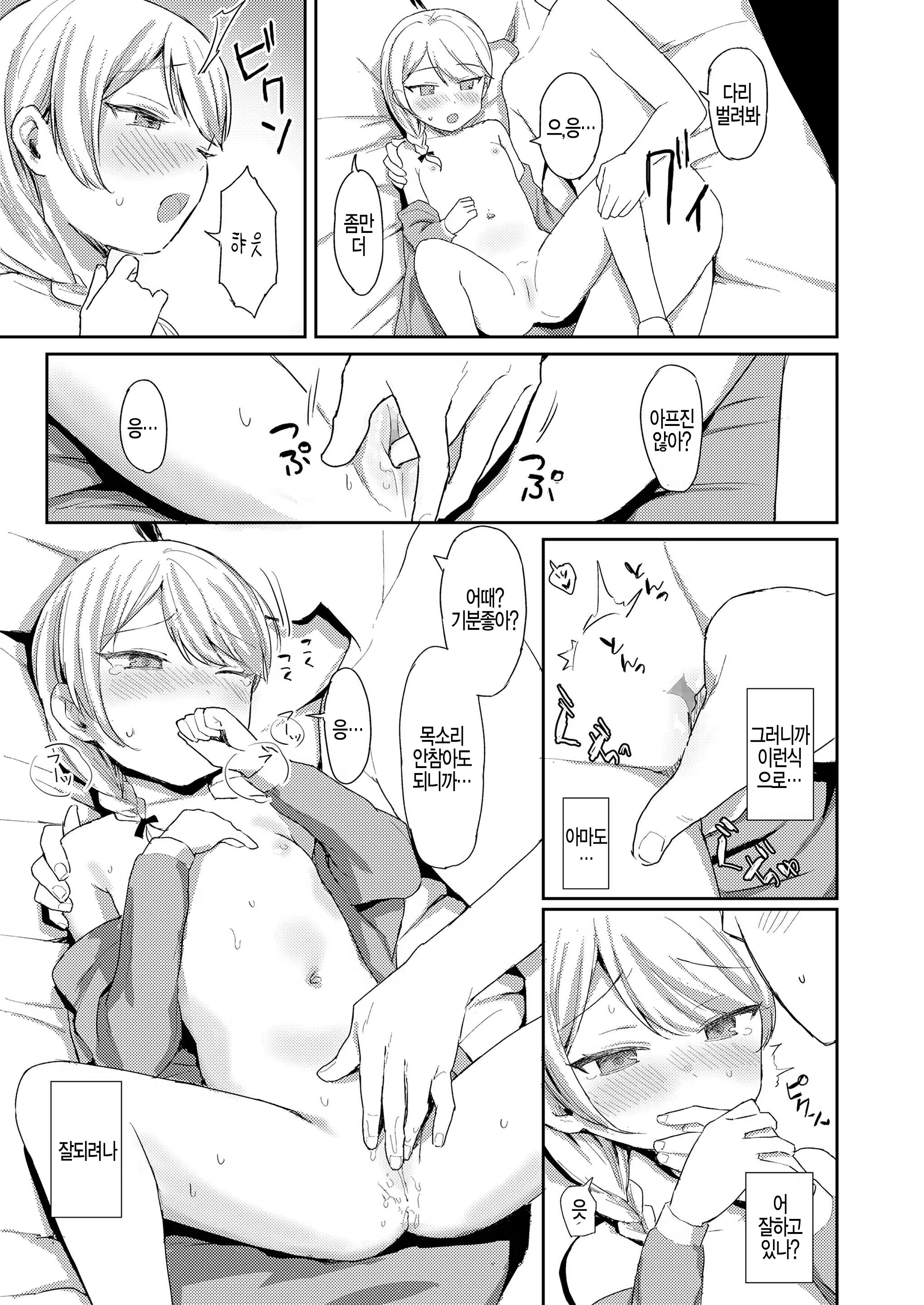 Content 1496259 - 11 페이지