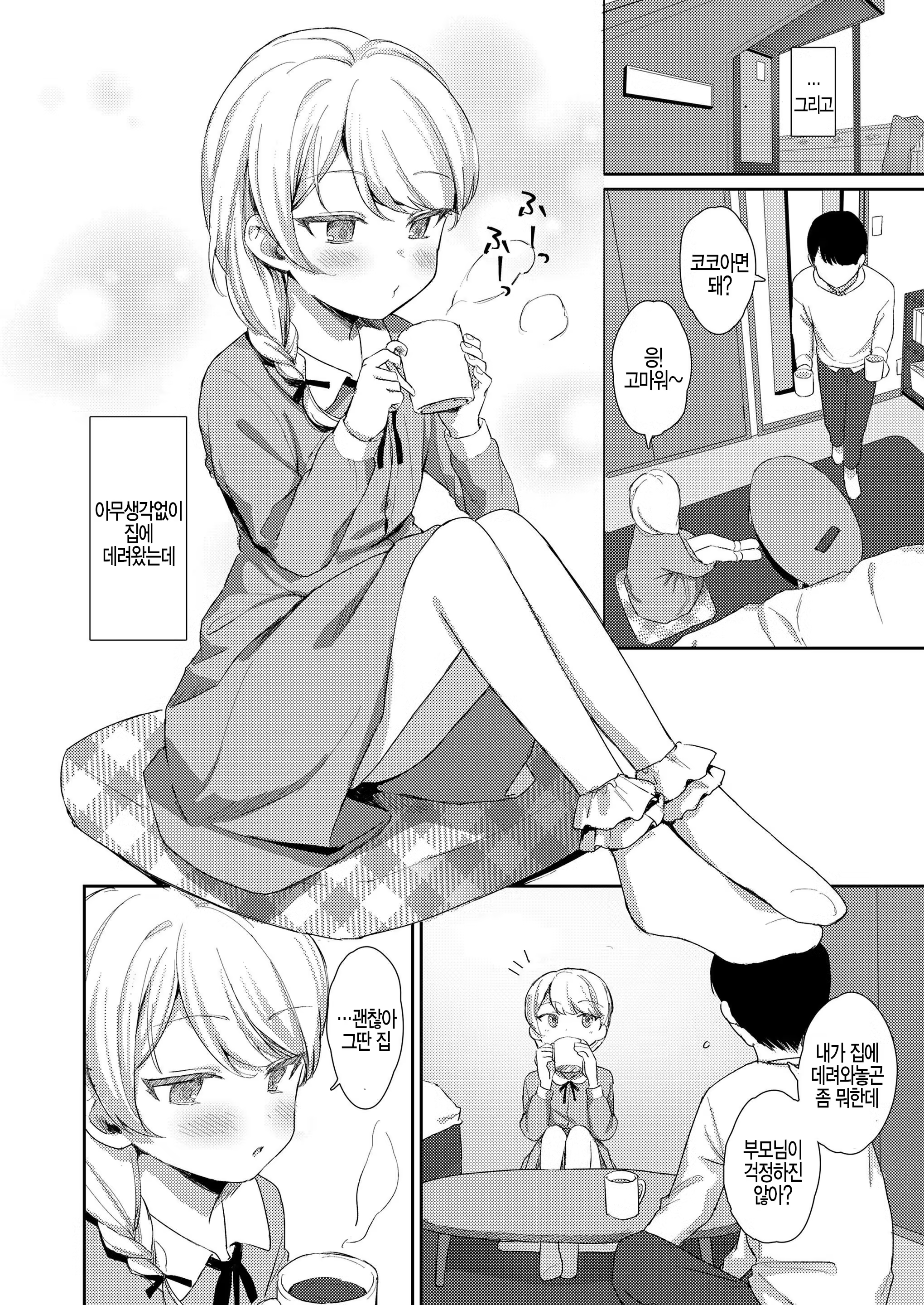 Content 1496259 - 4 페이지