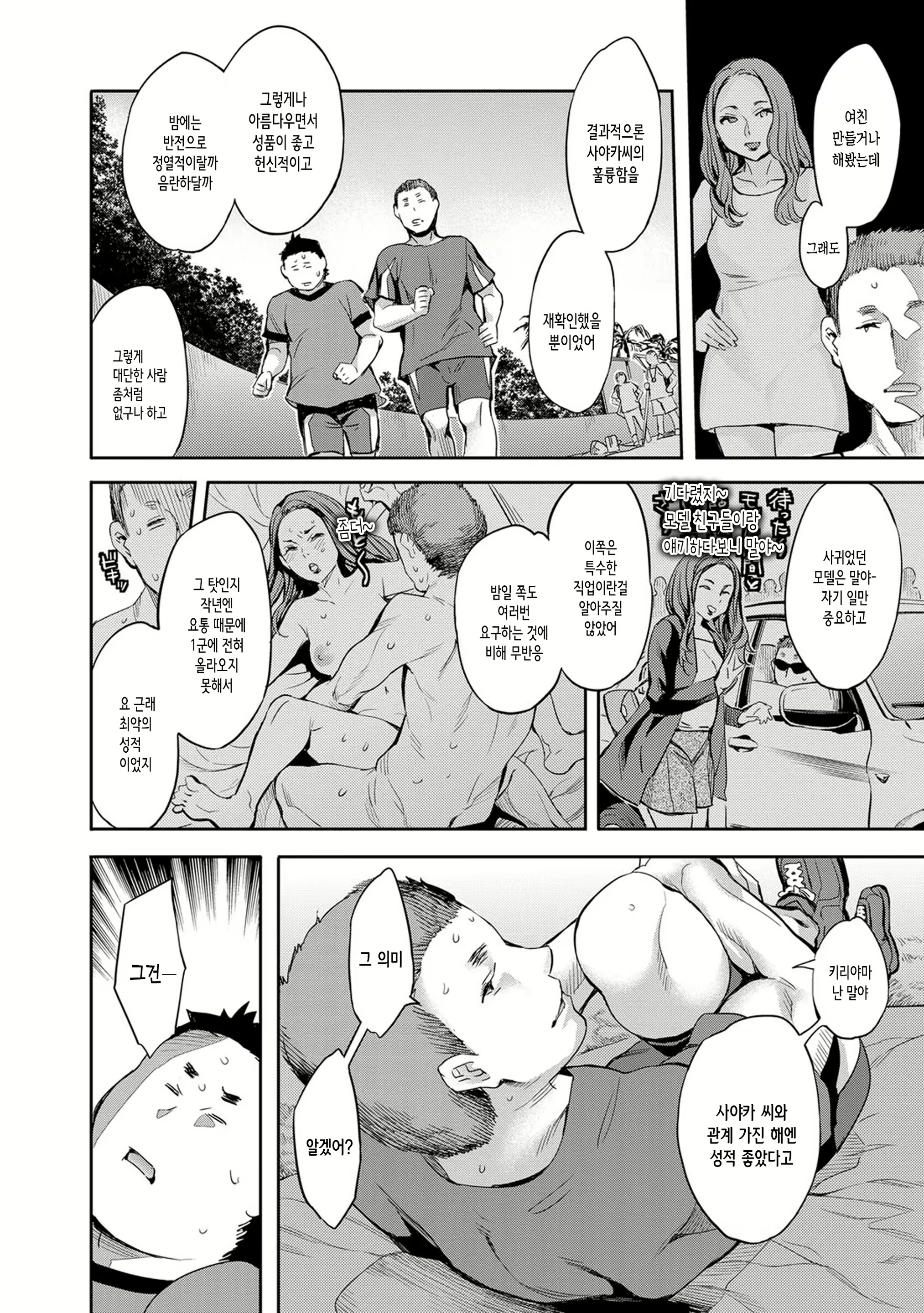 Content 1496352 - 11 페이지