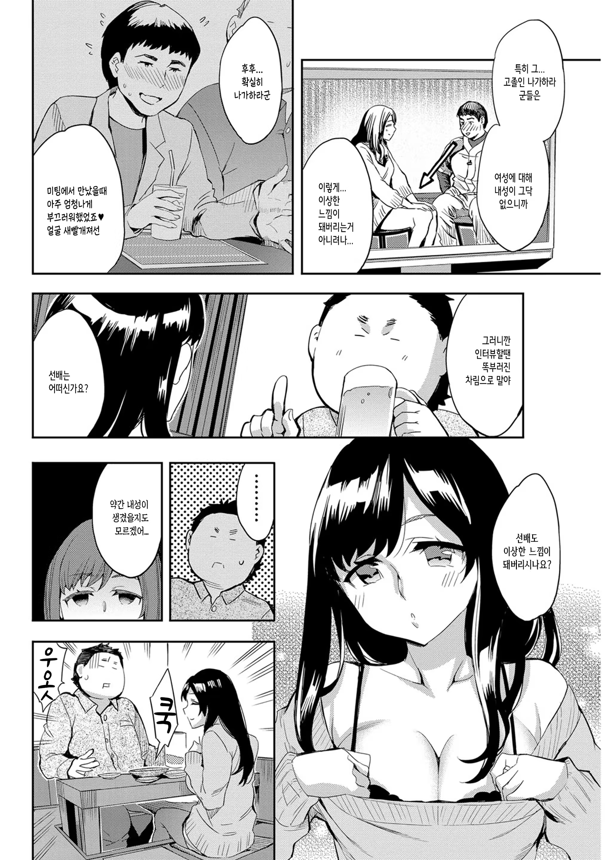Content 1496352 - 48 페이지