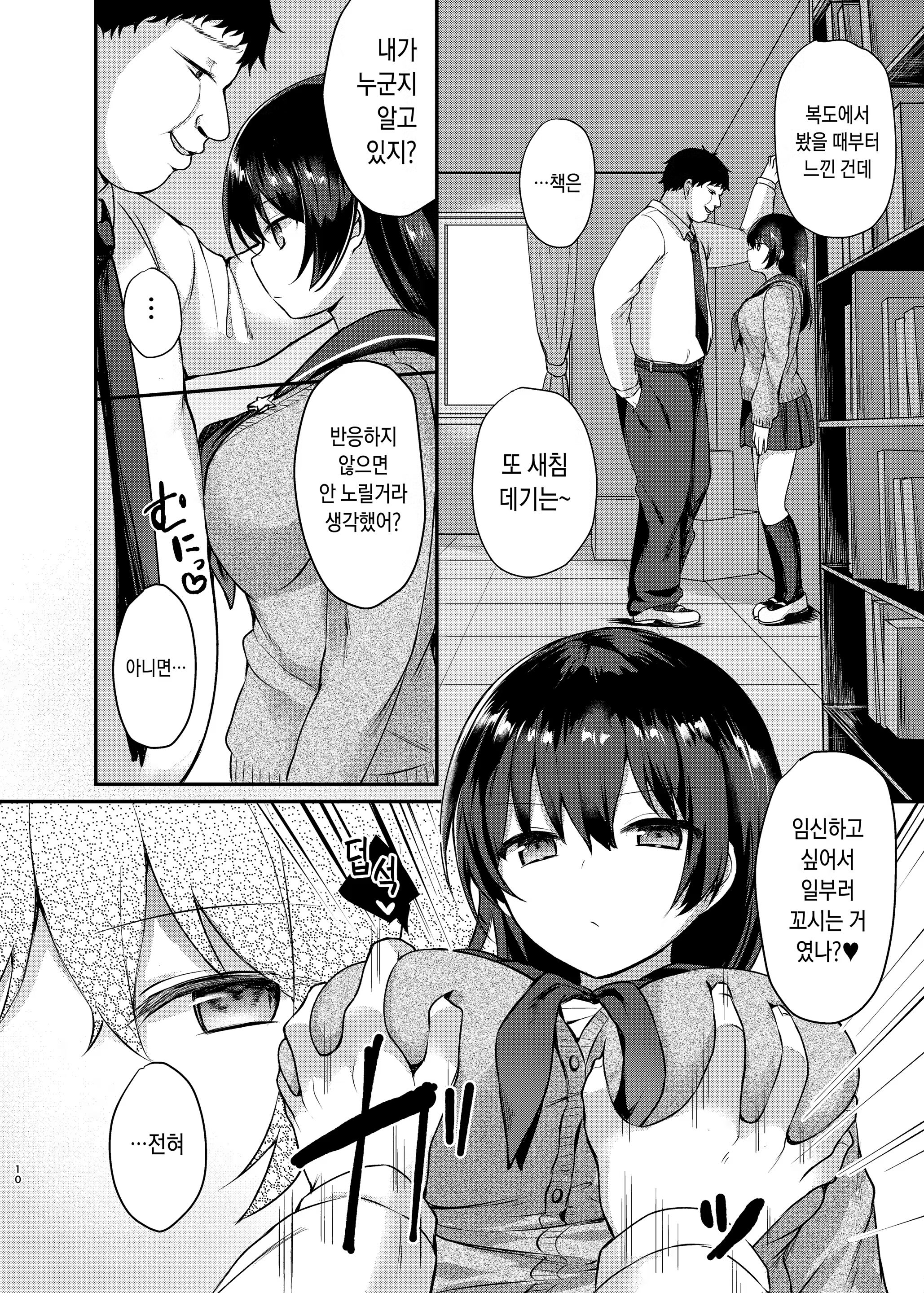 Content 1496436 - 10 페이지
