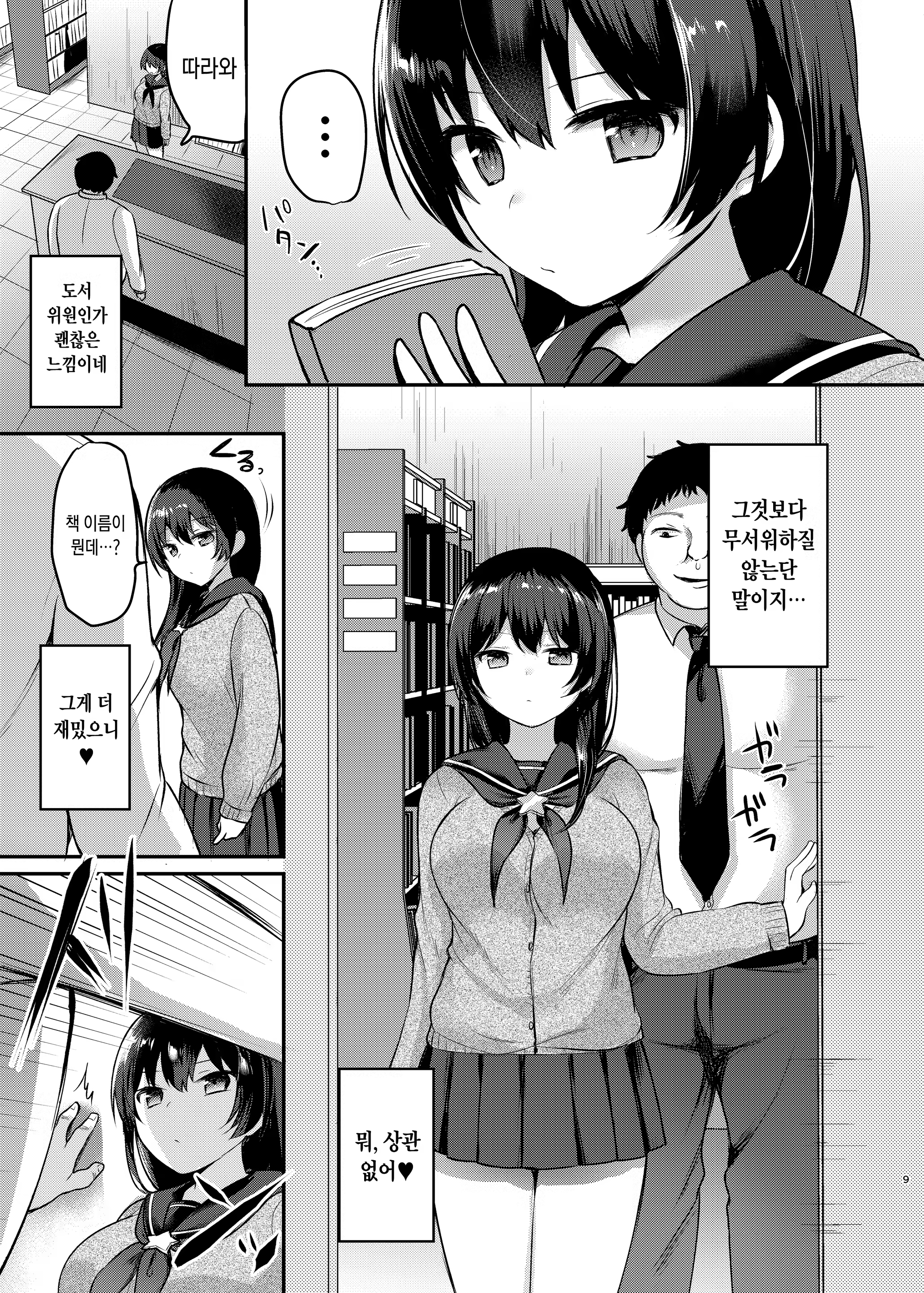 Content 1496436 - 9 페이지