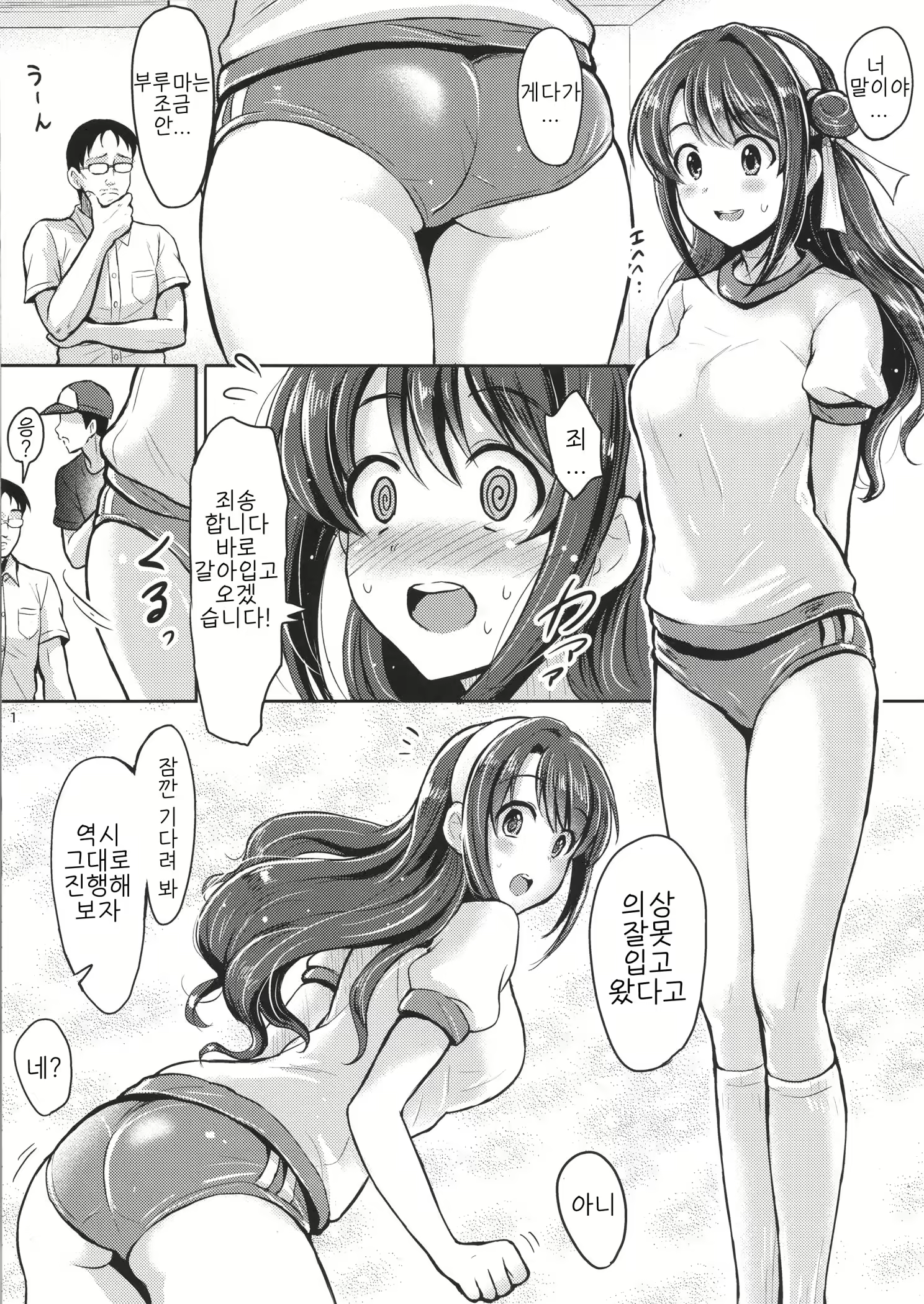 Content 1496475 - 2 페이지