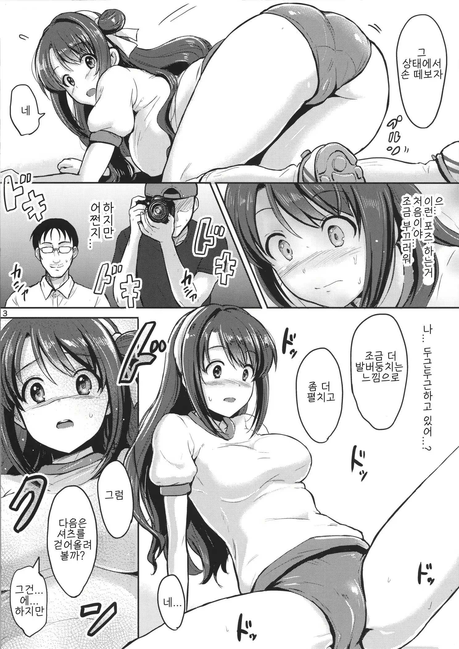 Content 1496475 - 4 페이지