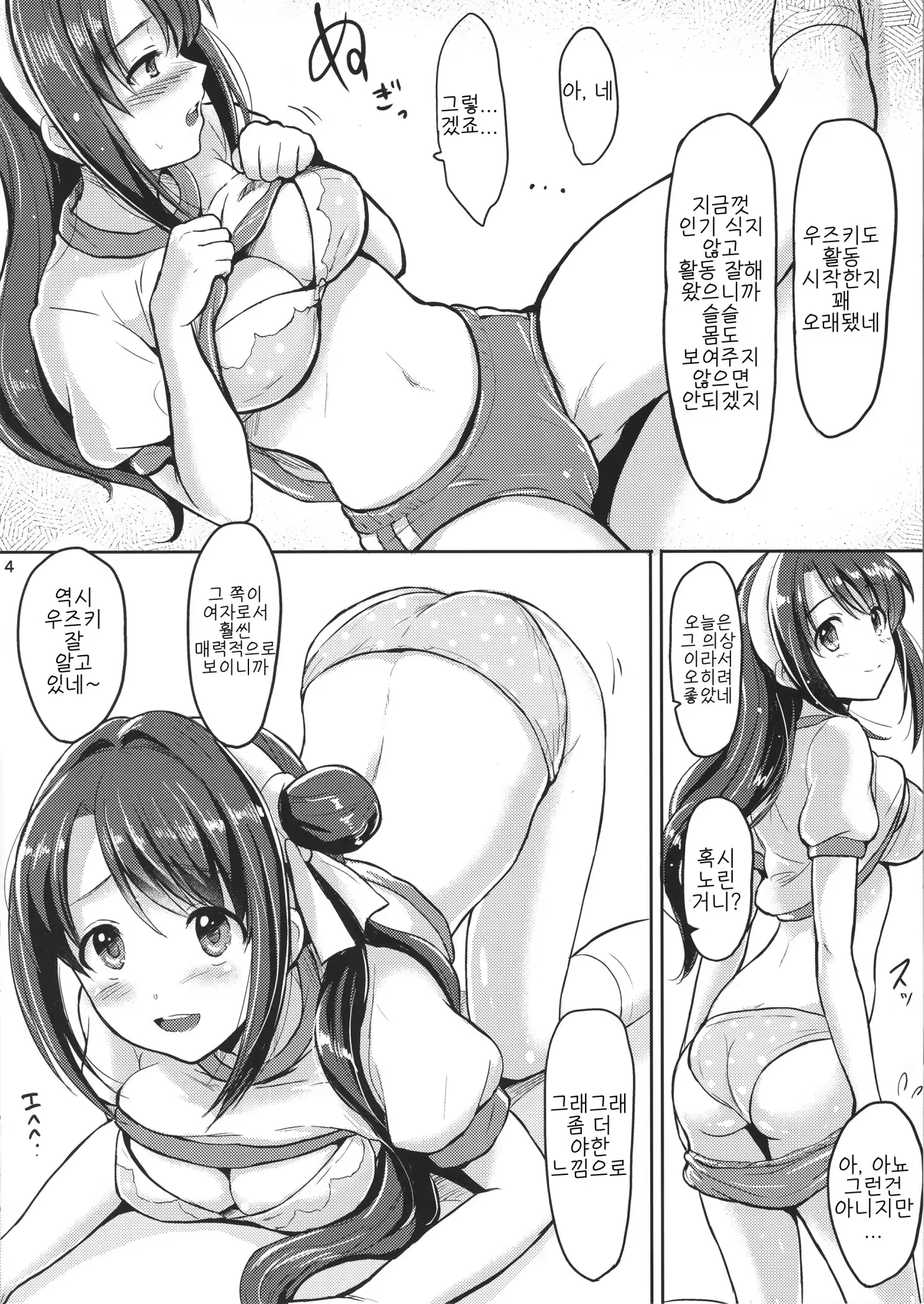 Content 1496475 - 5 페이지
