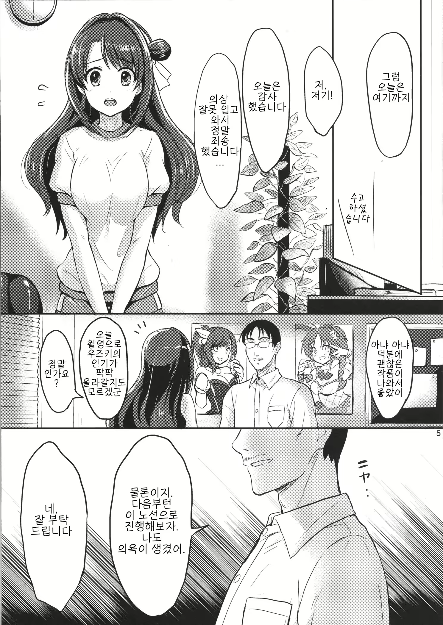 Content 1496475 - 6 페이지