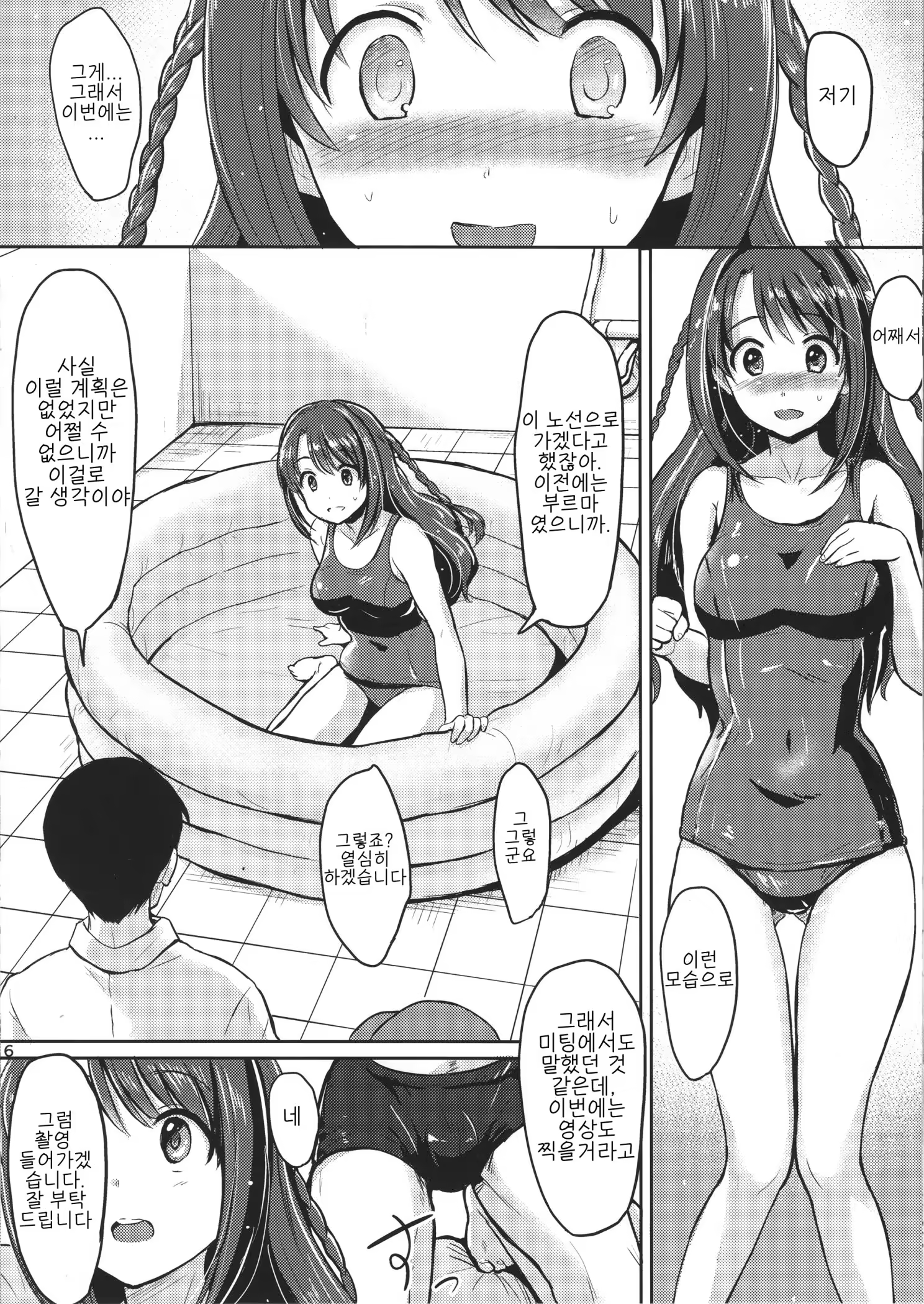 Content 1496475 - 7 페이지
