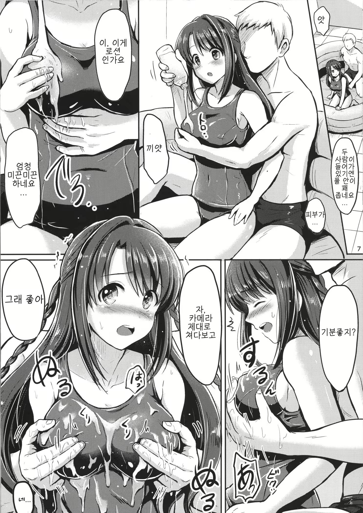 Content 1496475 - 8 페이지