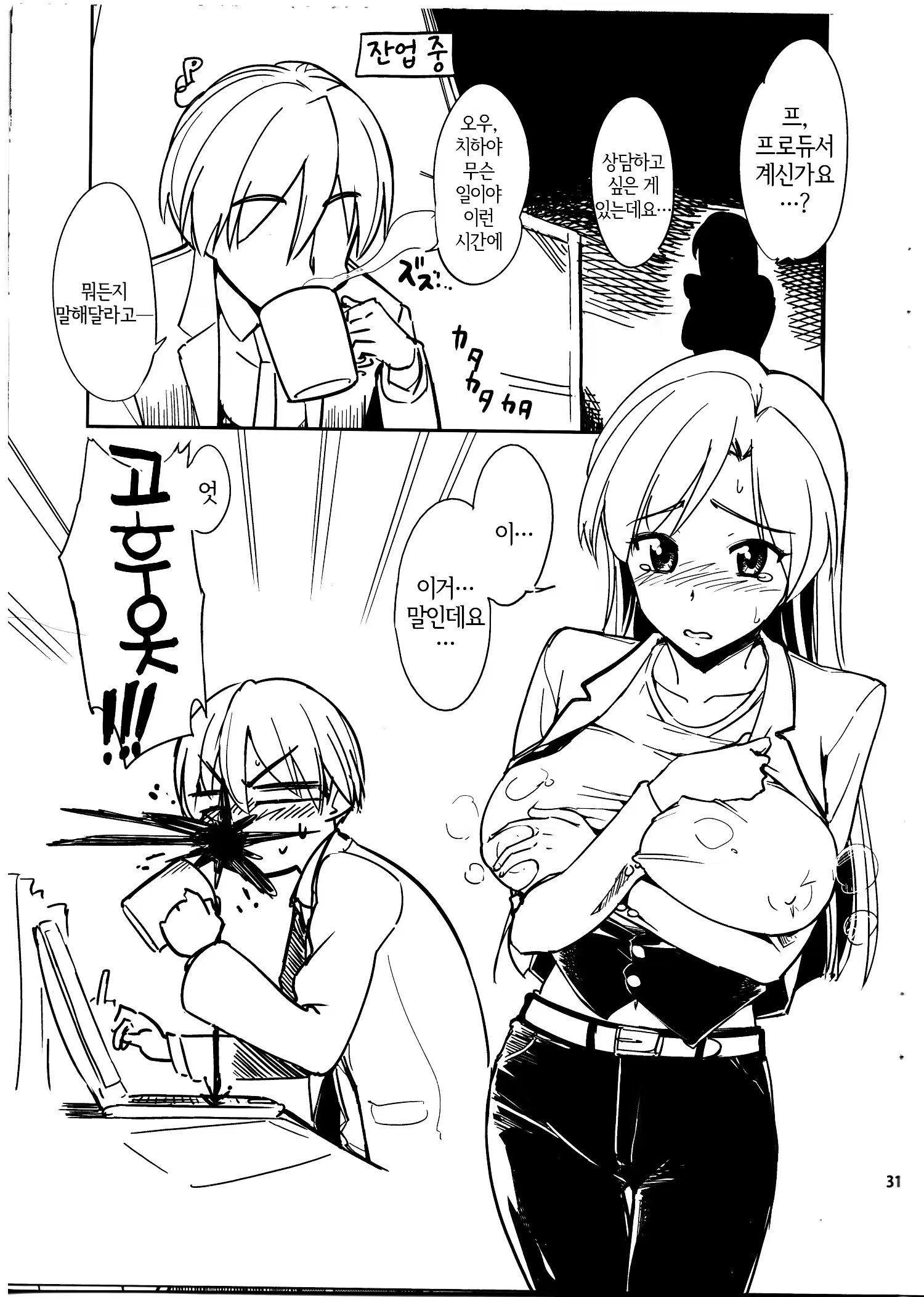 Content 1496489 - 2 페이지