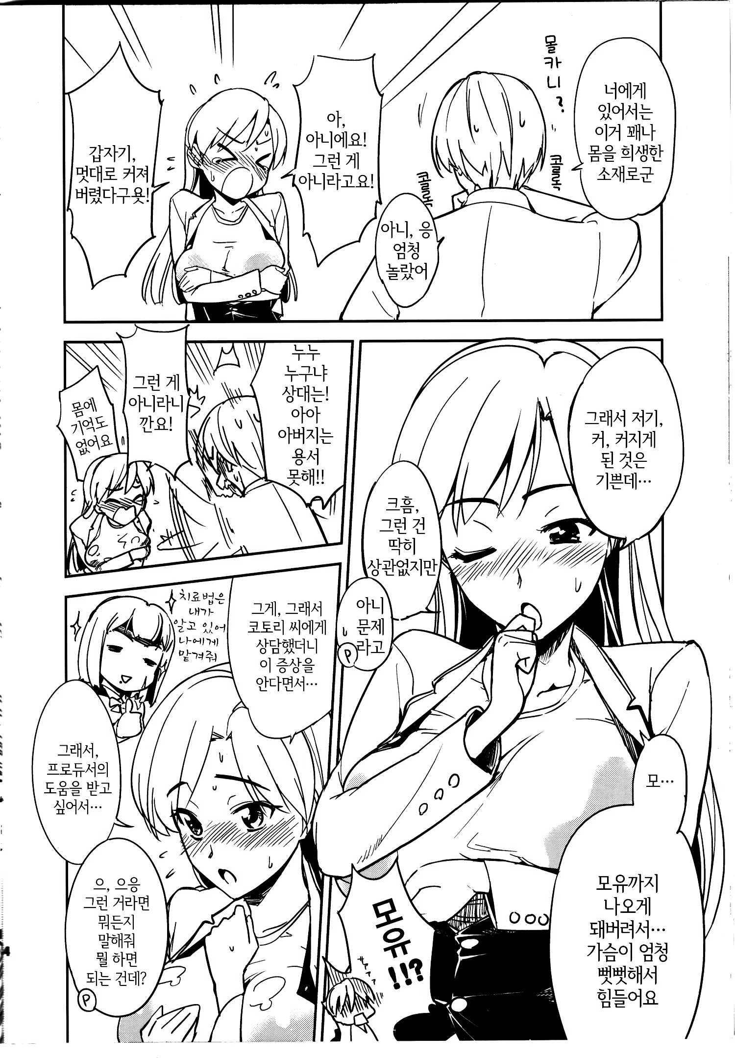 Content 1496489 - 3 페이지