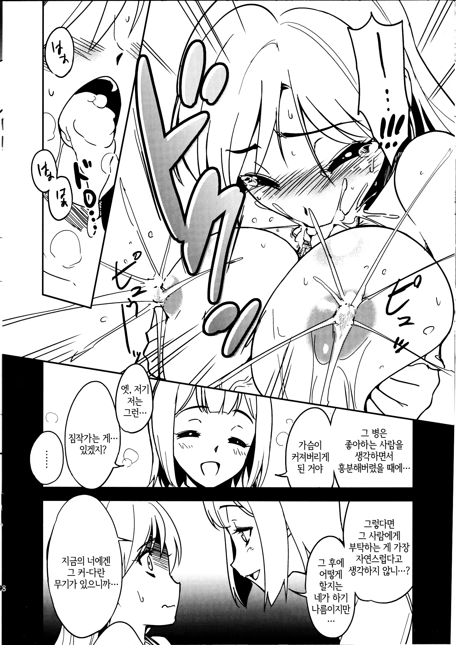 Content 1496489 - 7 페이지
