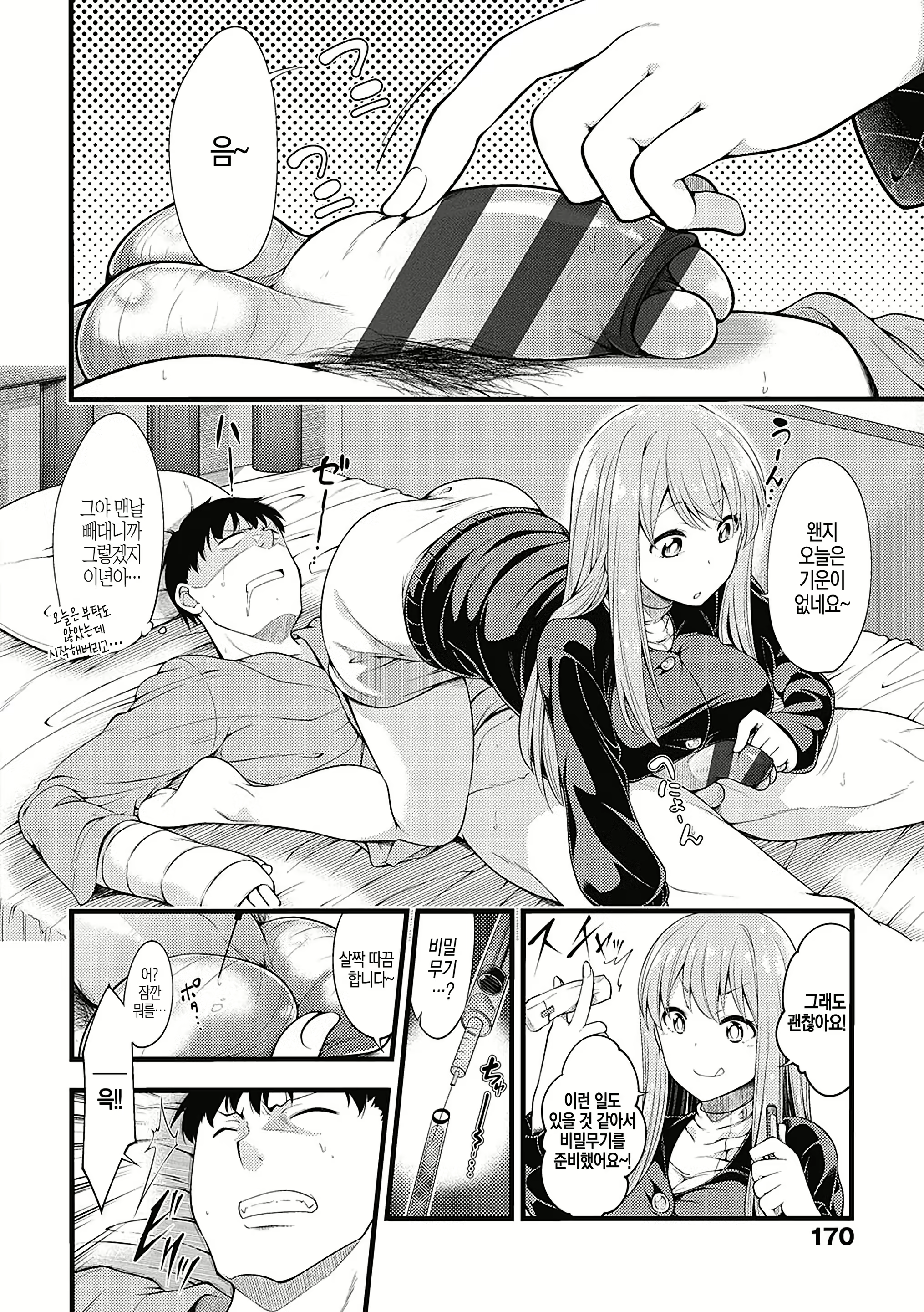 Content 1496588 - 171 페이지