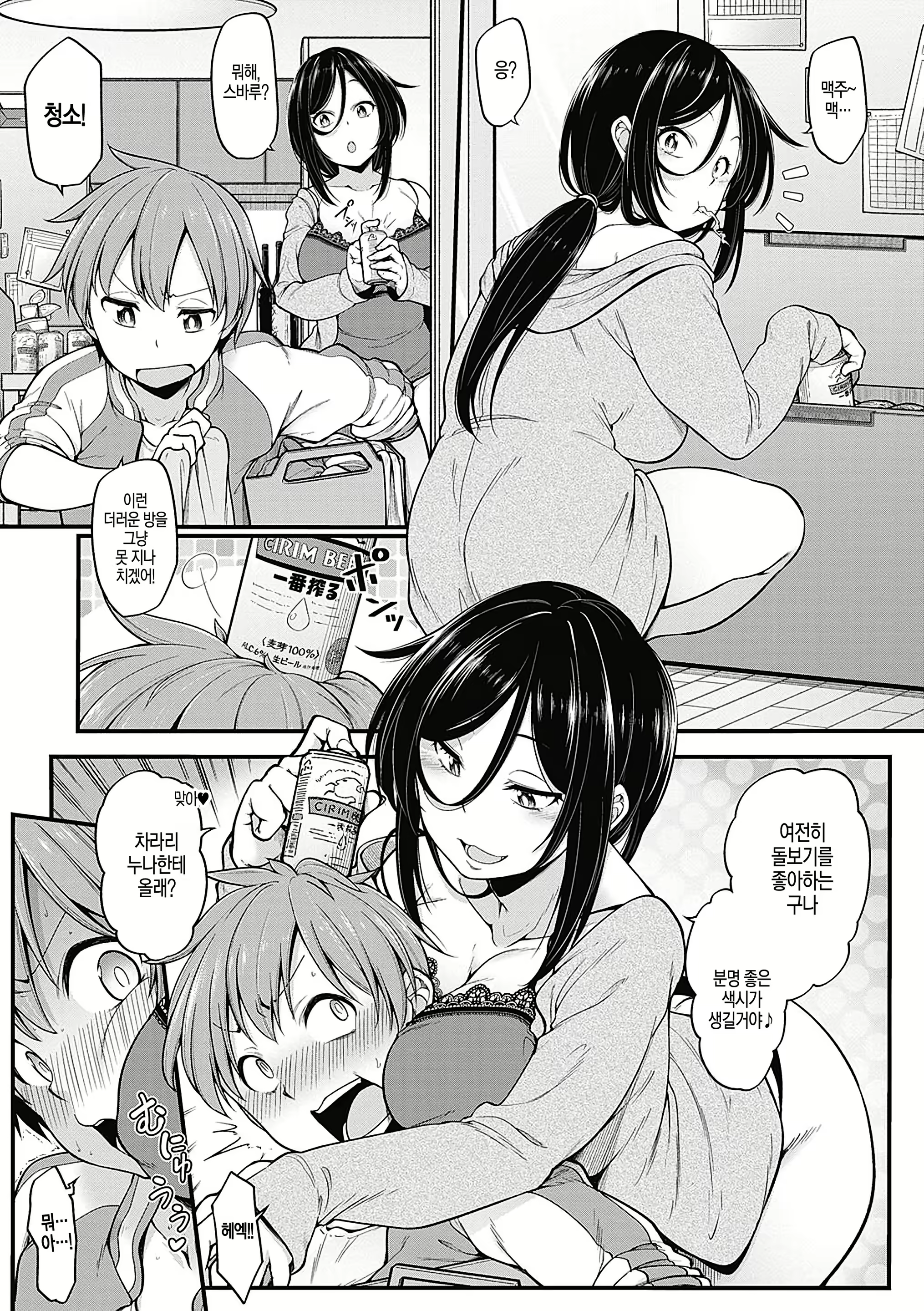 Content 1496588 - 6 페이지