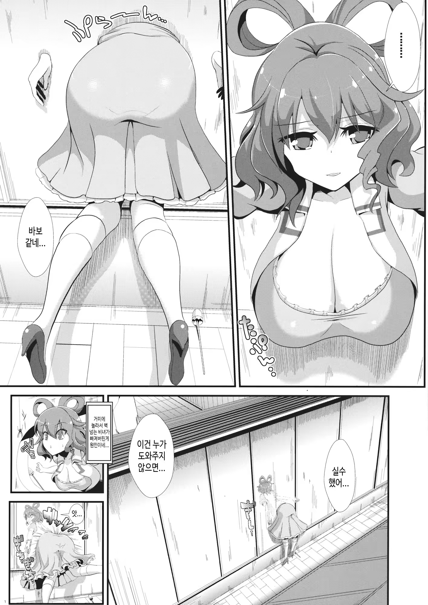 Content 1496608 - 2 페이지
