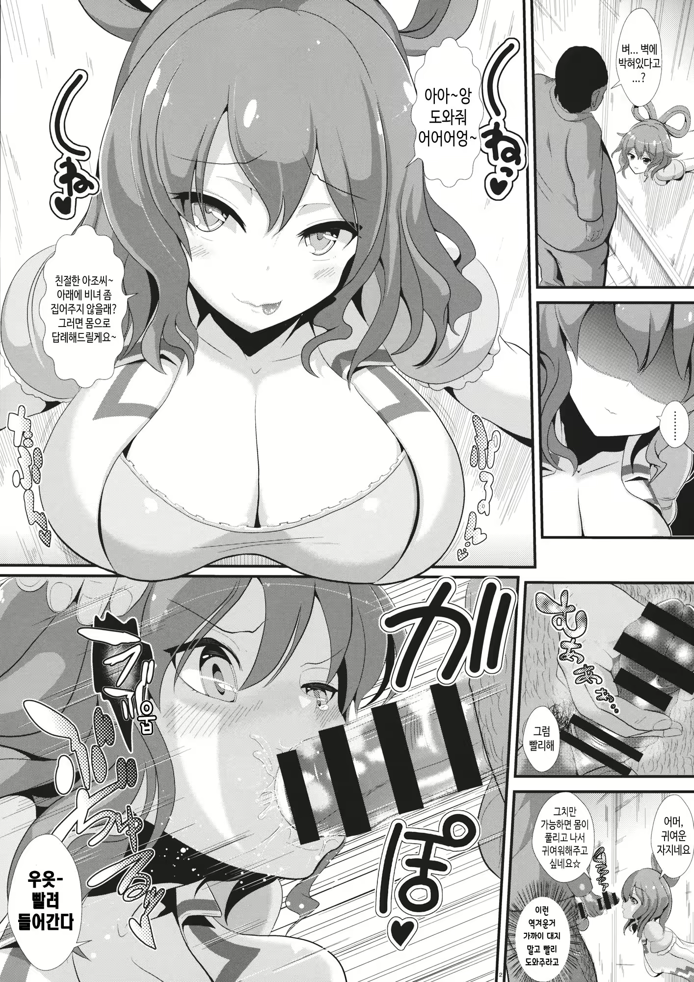 Content 1496608 - 3 페이지