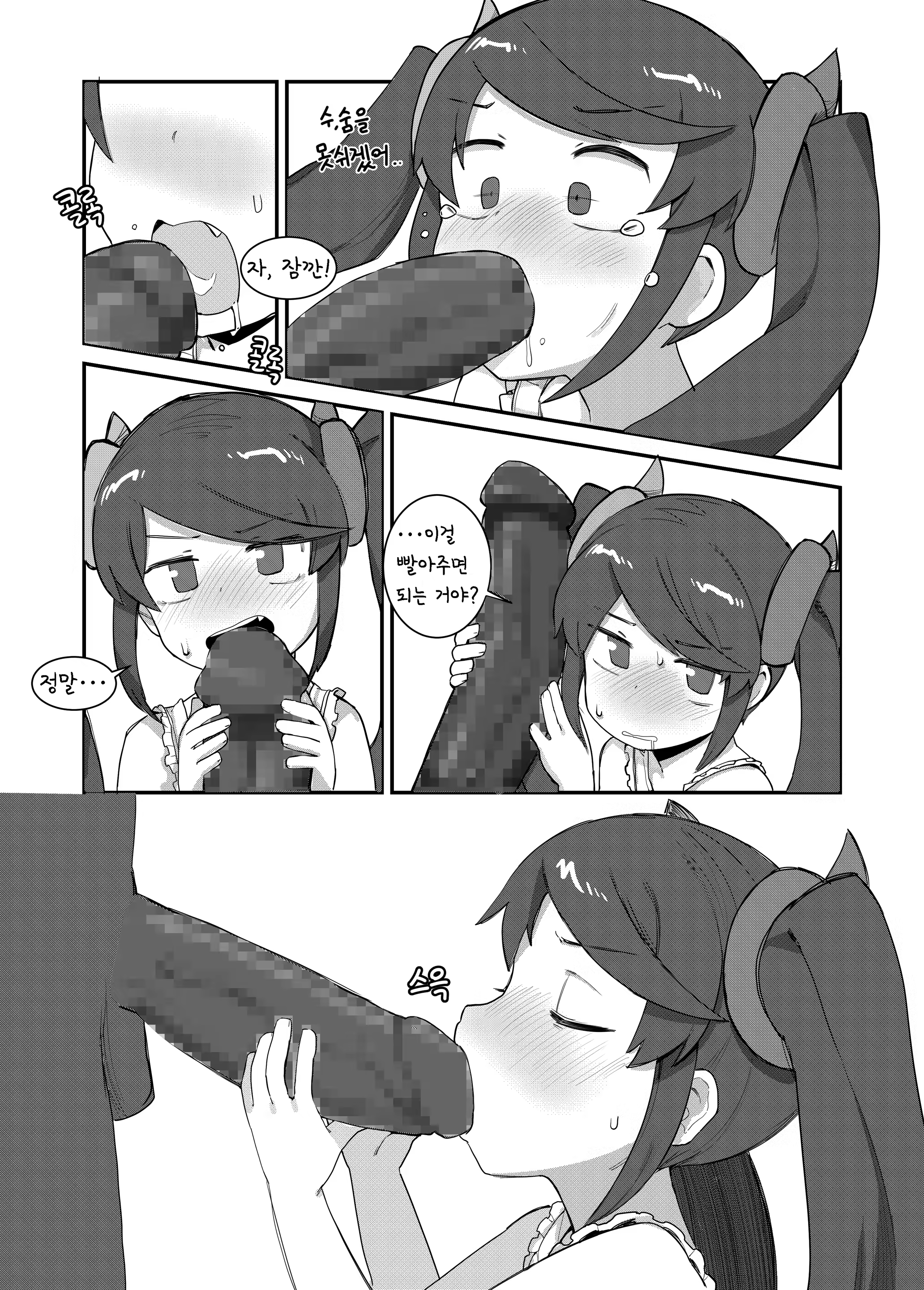 Content 1496716 - 11 페이지