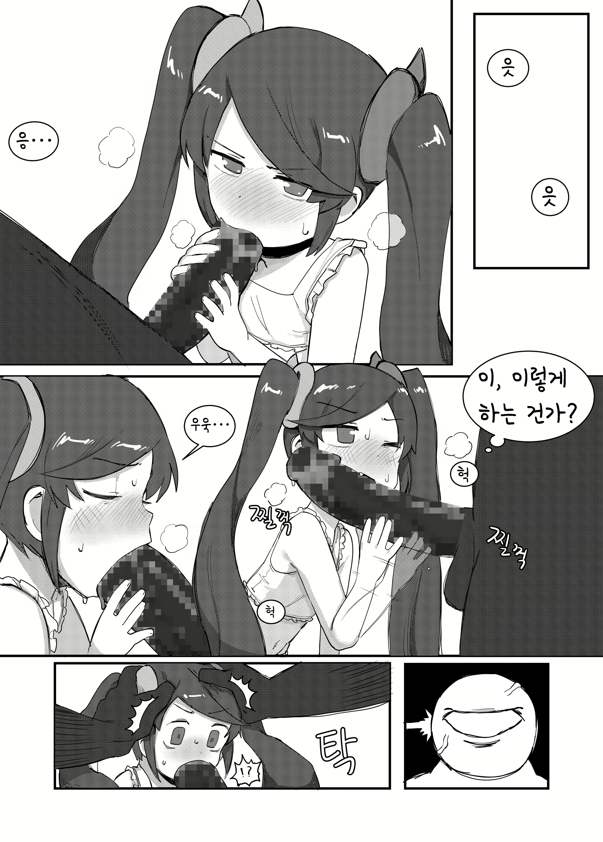 Content 1496716 - 12 페이지