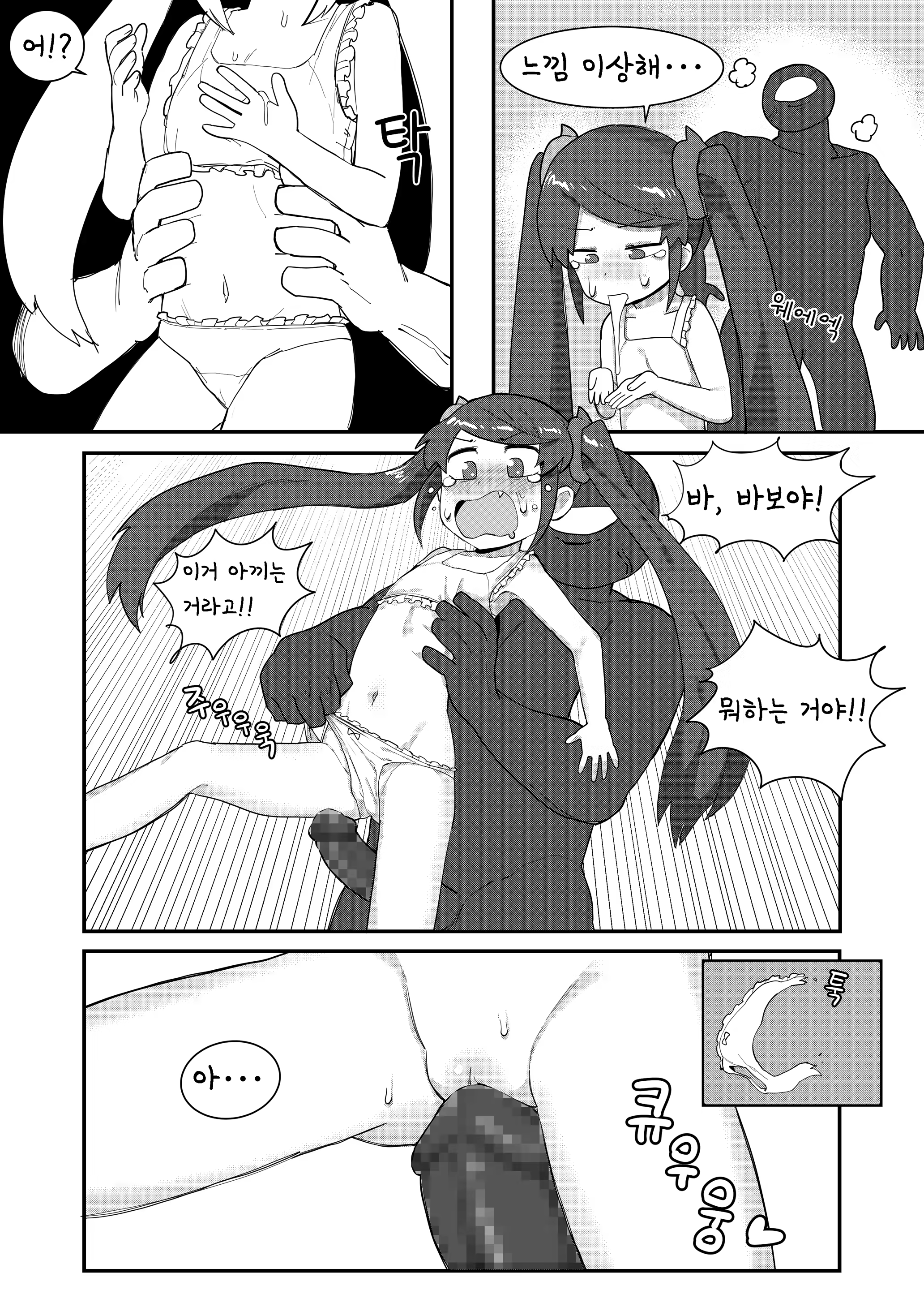 Content 1496716 - 14 페이지