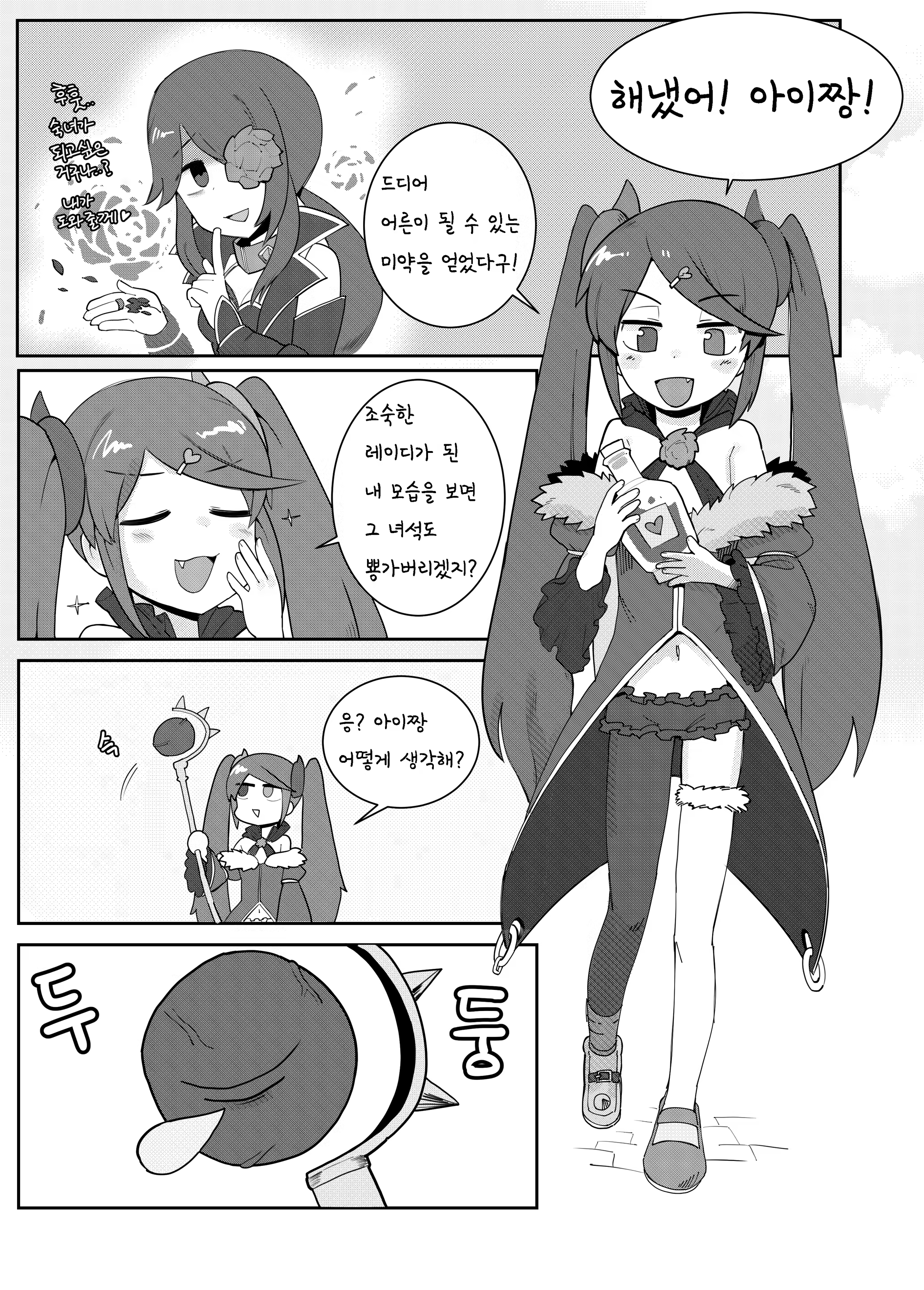 Content 1496716 - 2 페이지