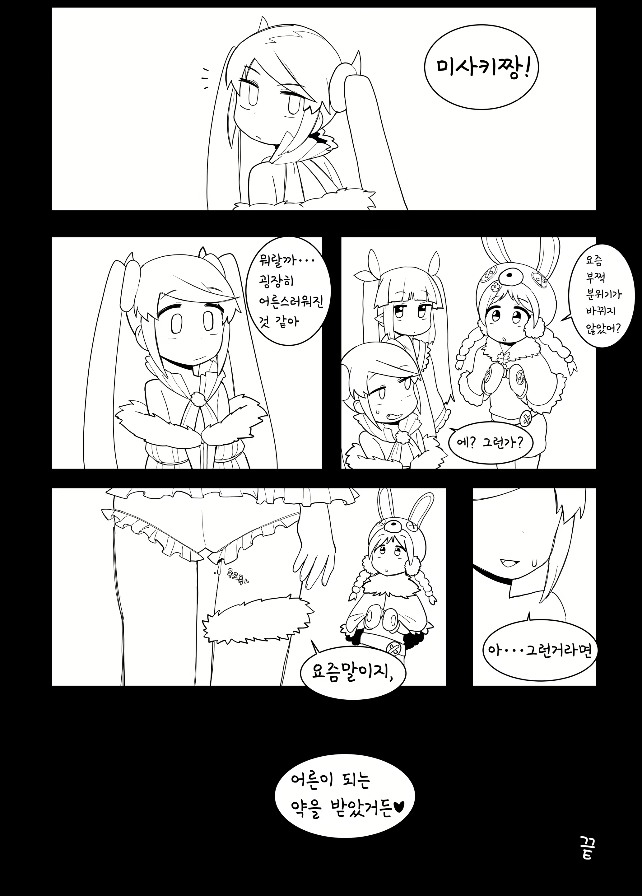 Content 1496716 - 23 페이지