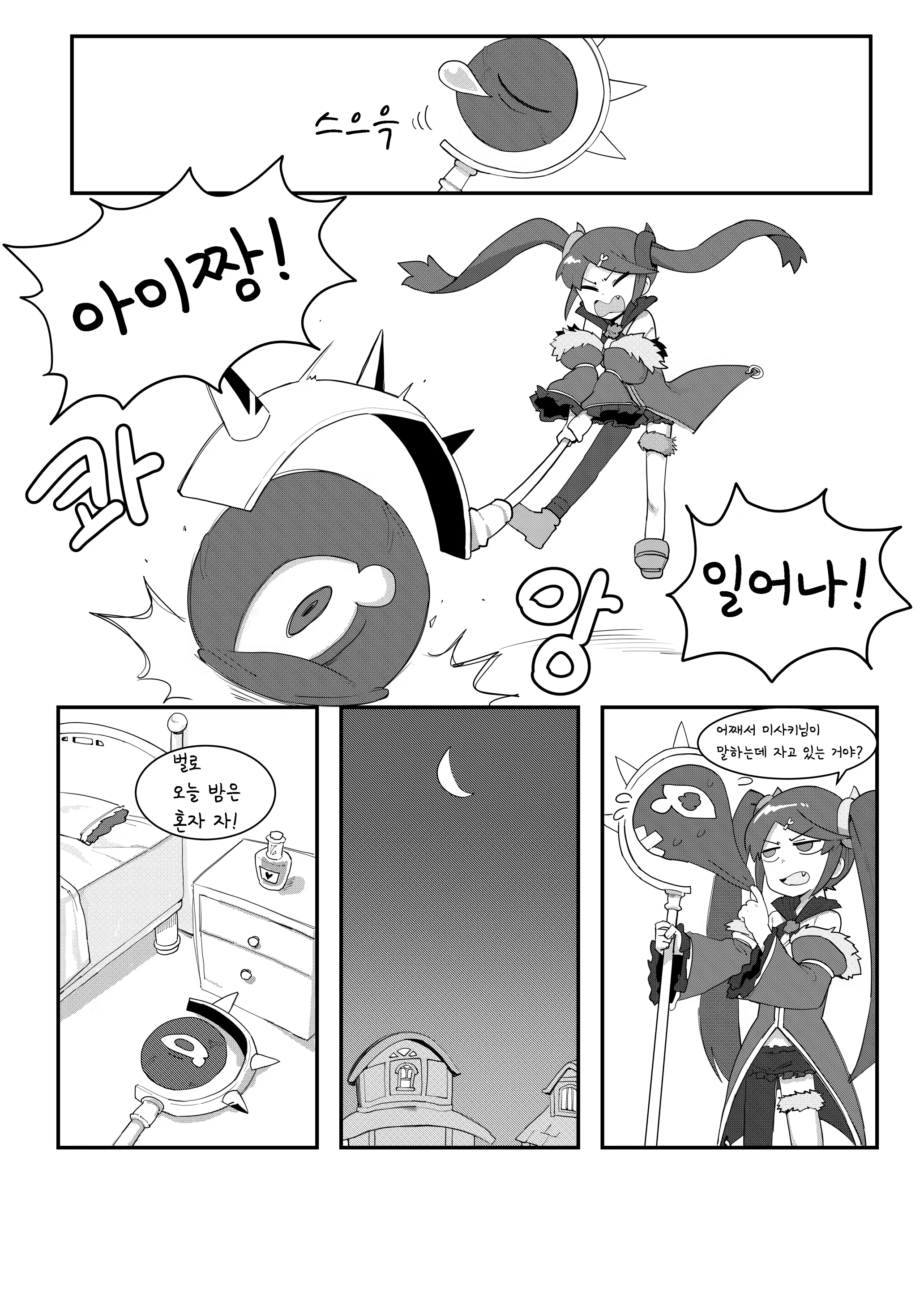Content 1496716 - 3 페이지