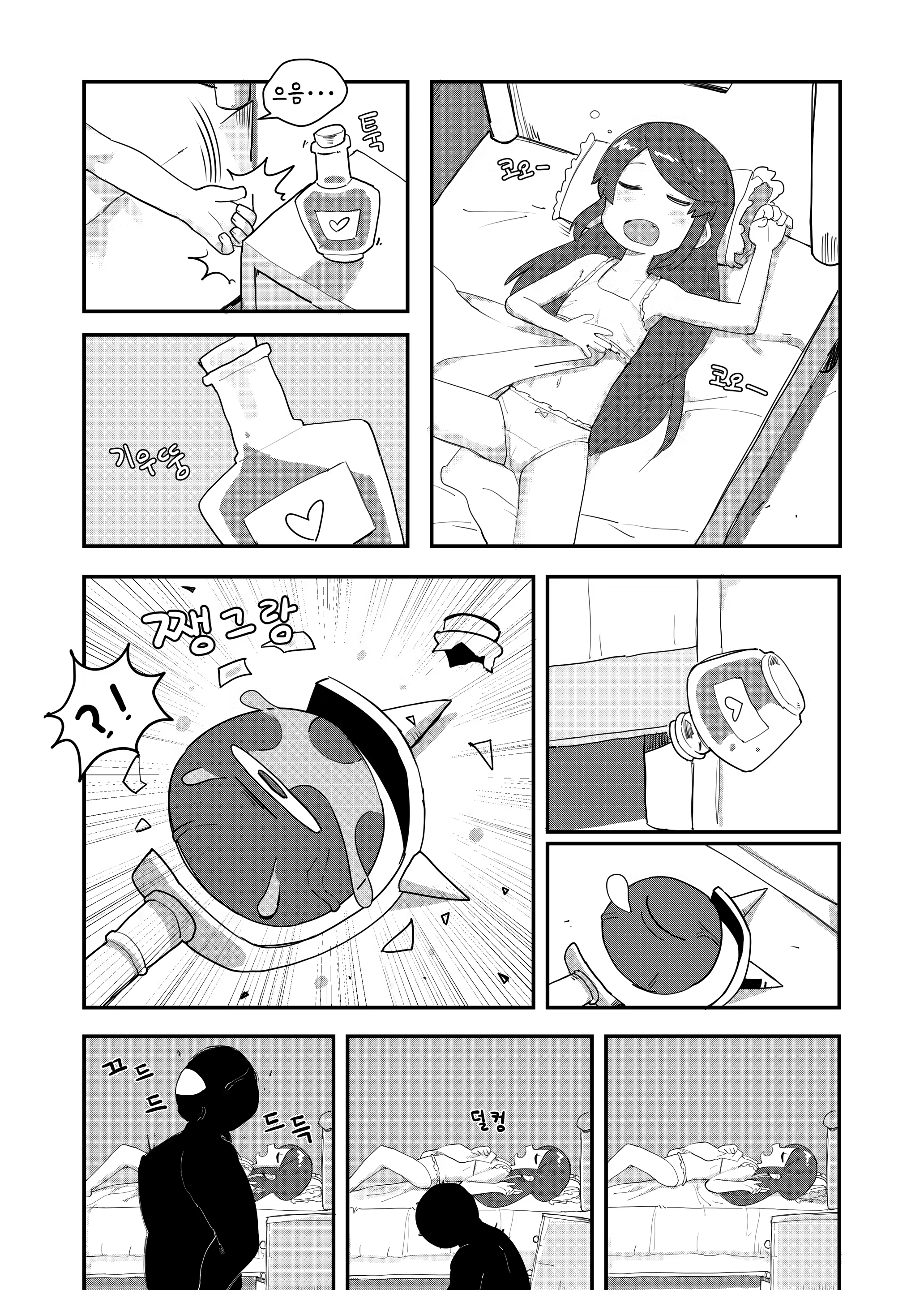 Content 1496716 - 4 페이지