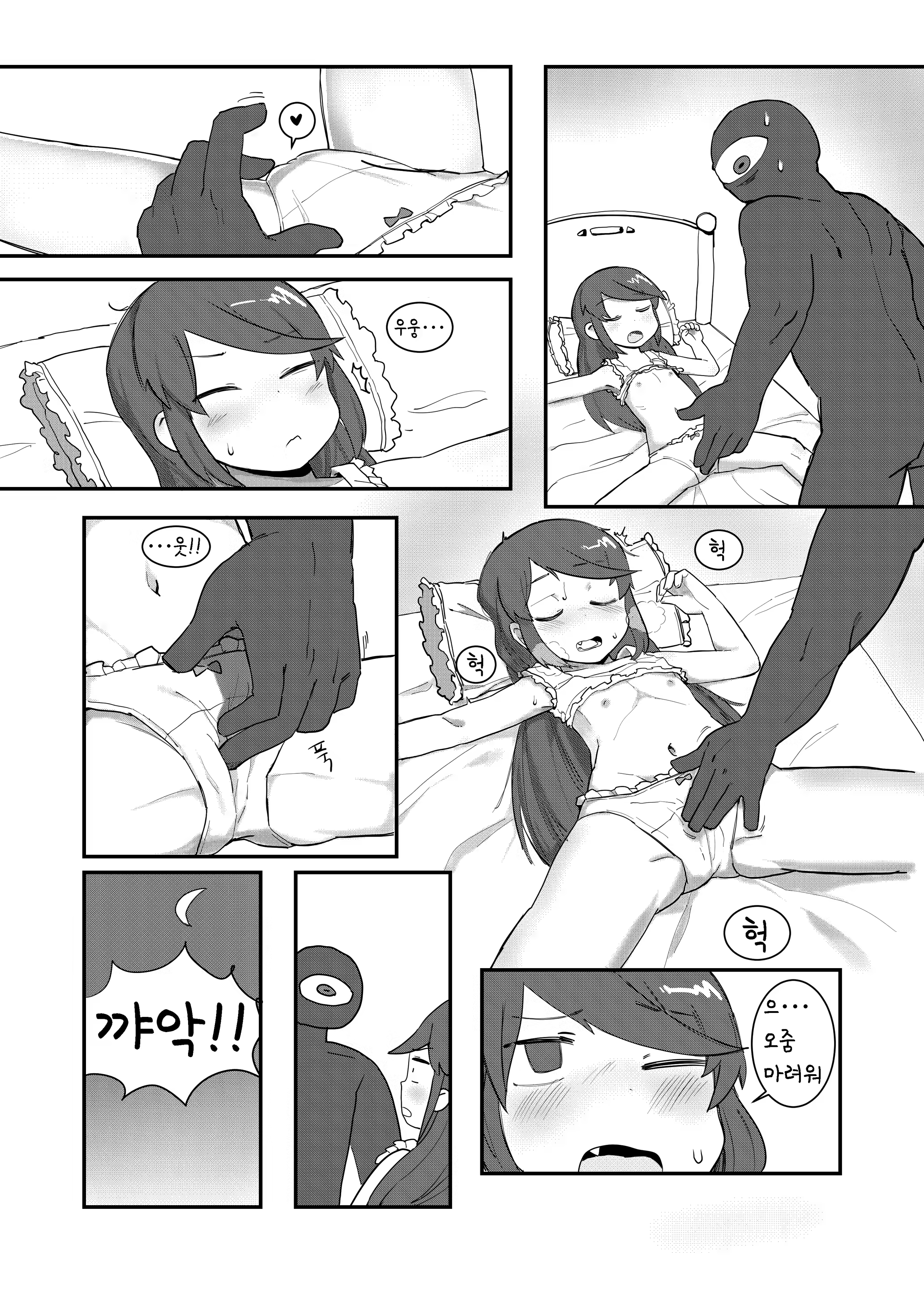 Content 1496716 - 7 페이지