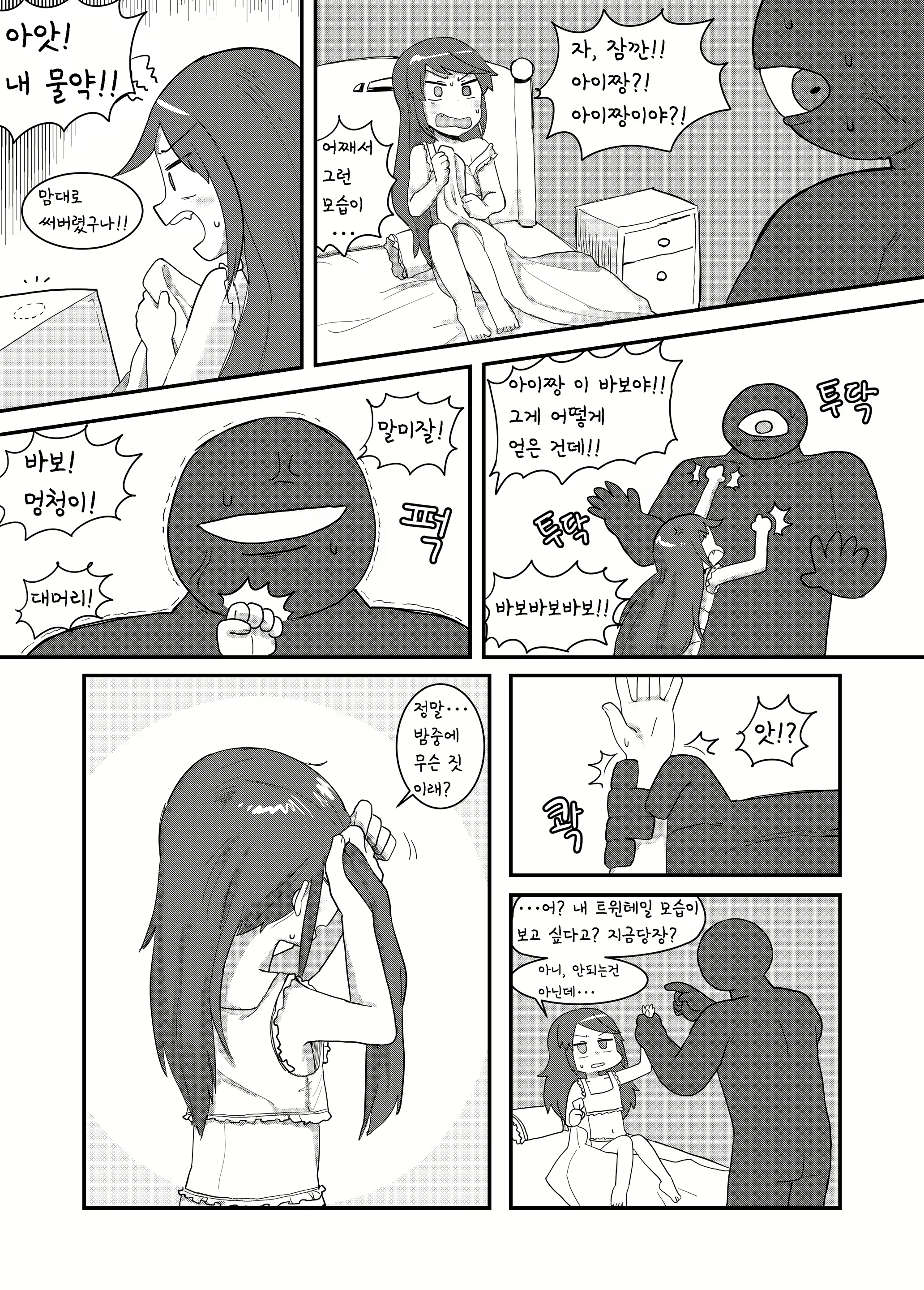 Content 1496716 - 8 페이지