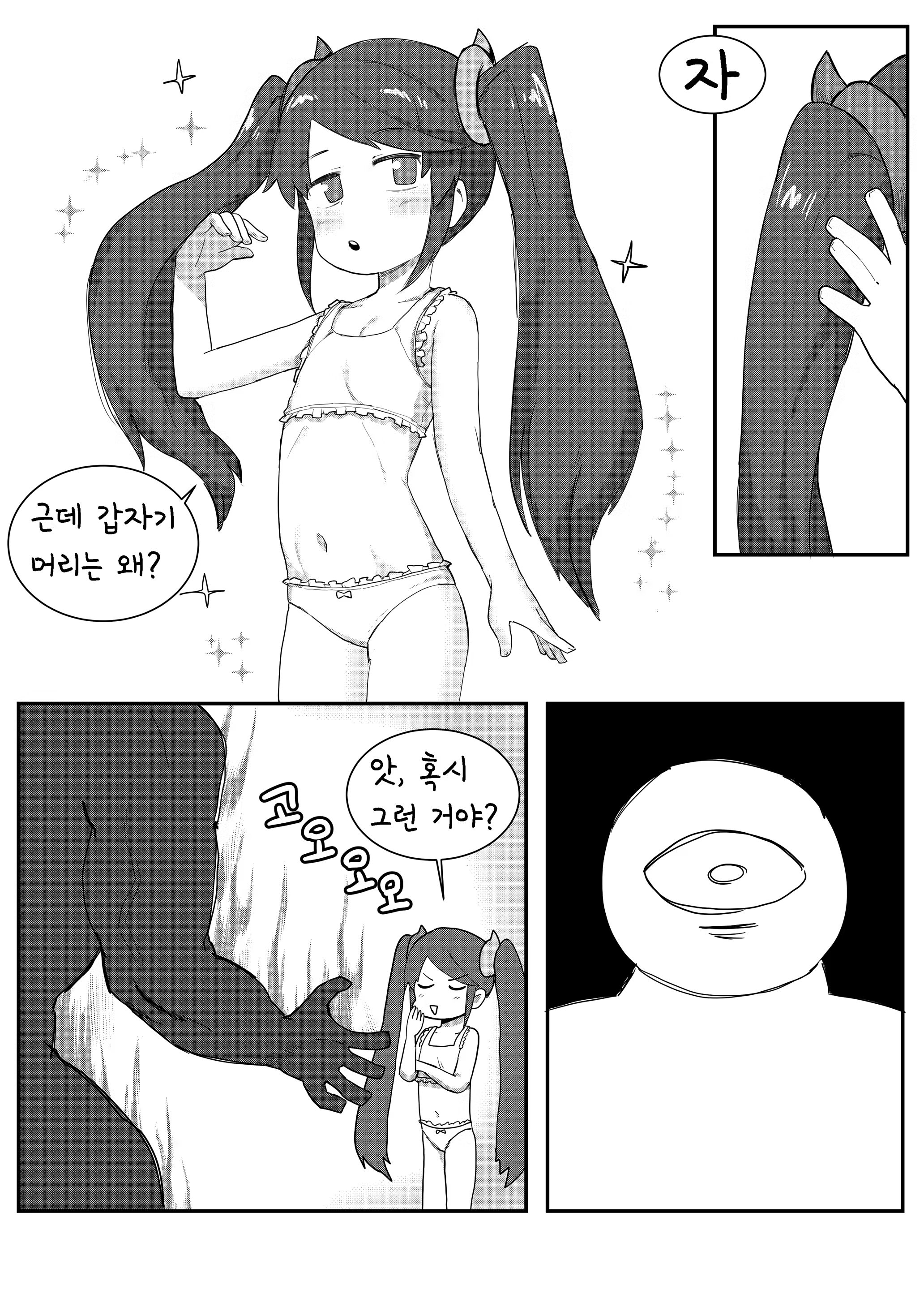 Content 1496716 - 9 페이지