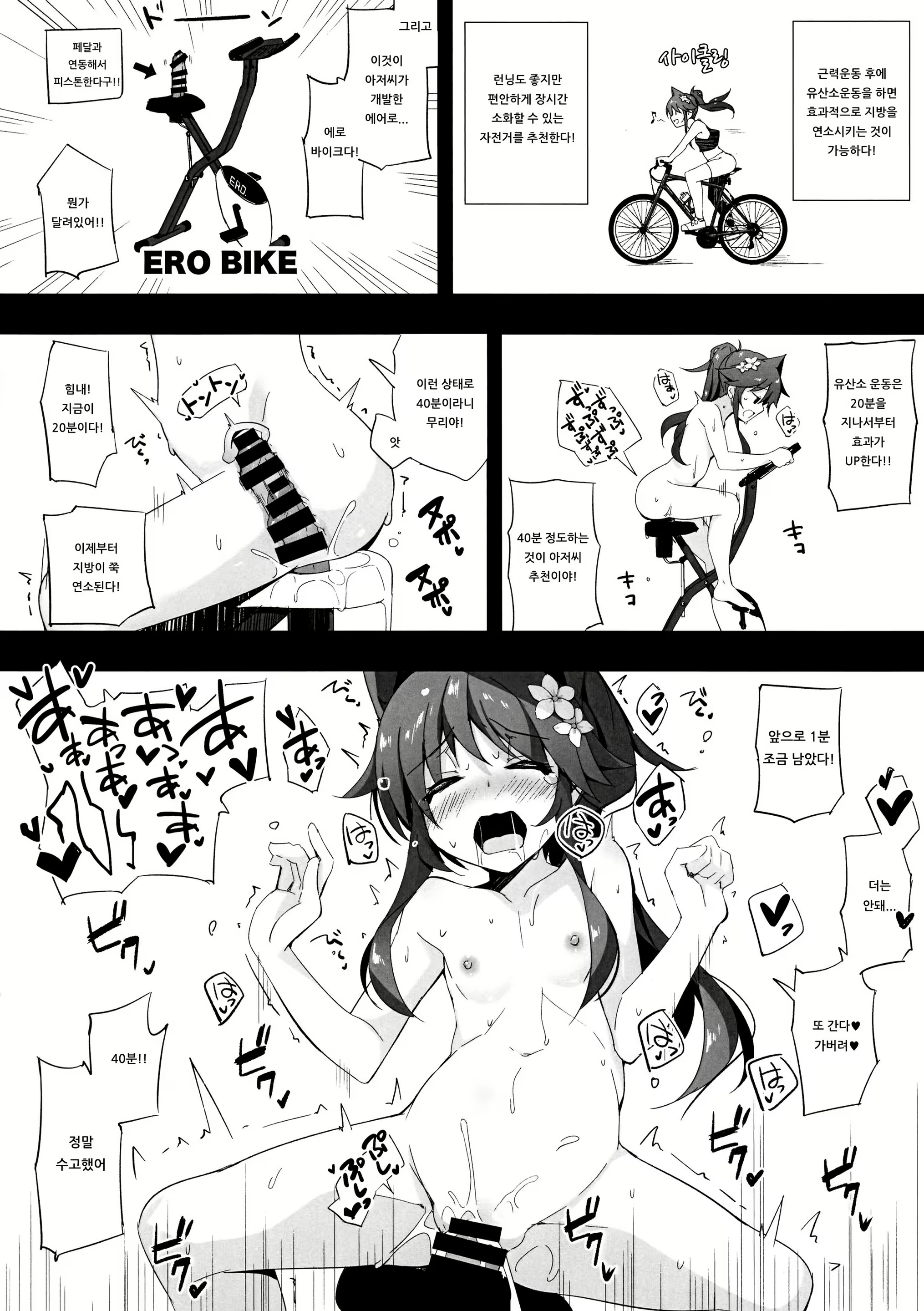 Content 1497036 - 6 페이지