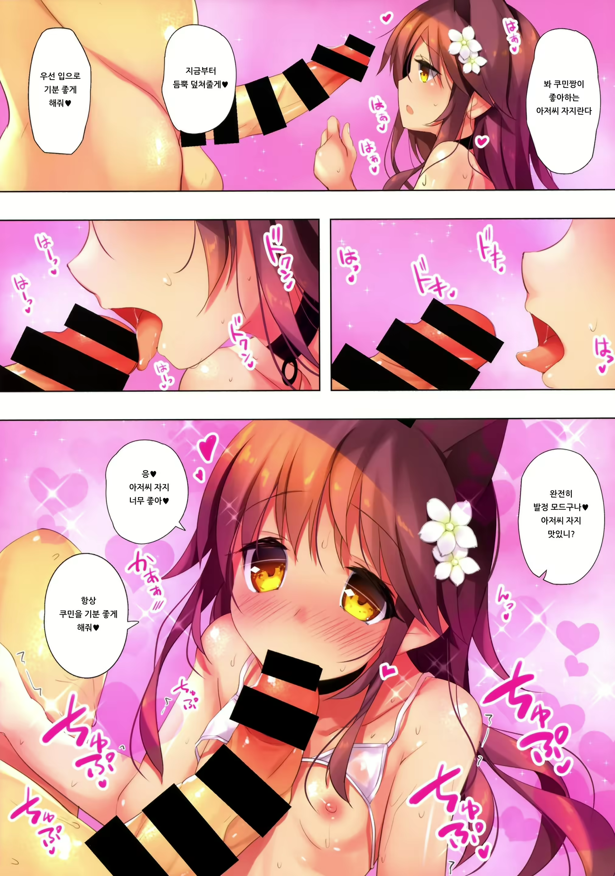Content 1497085 - 10 페이지