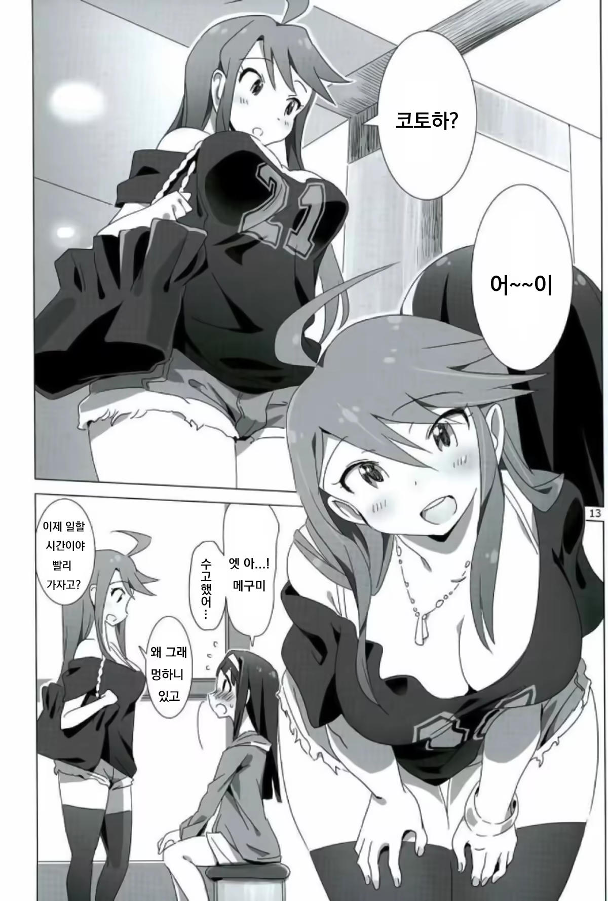 Content 1497280 - 12 페이지