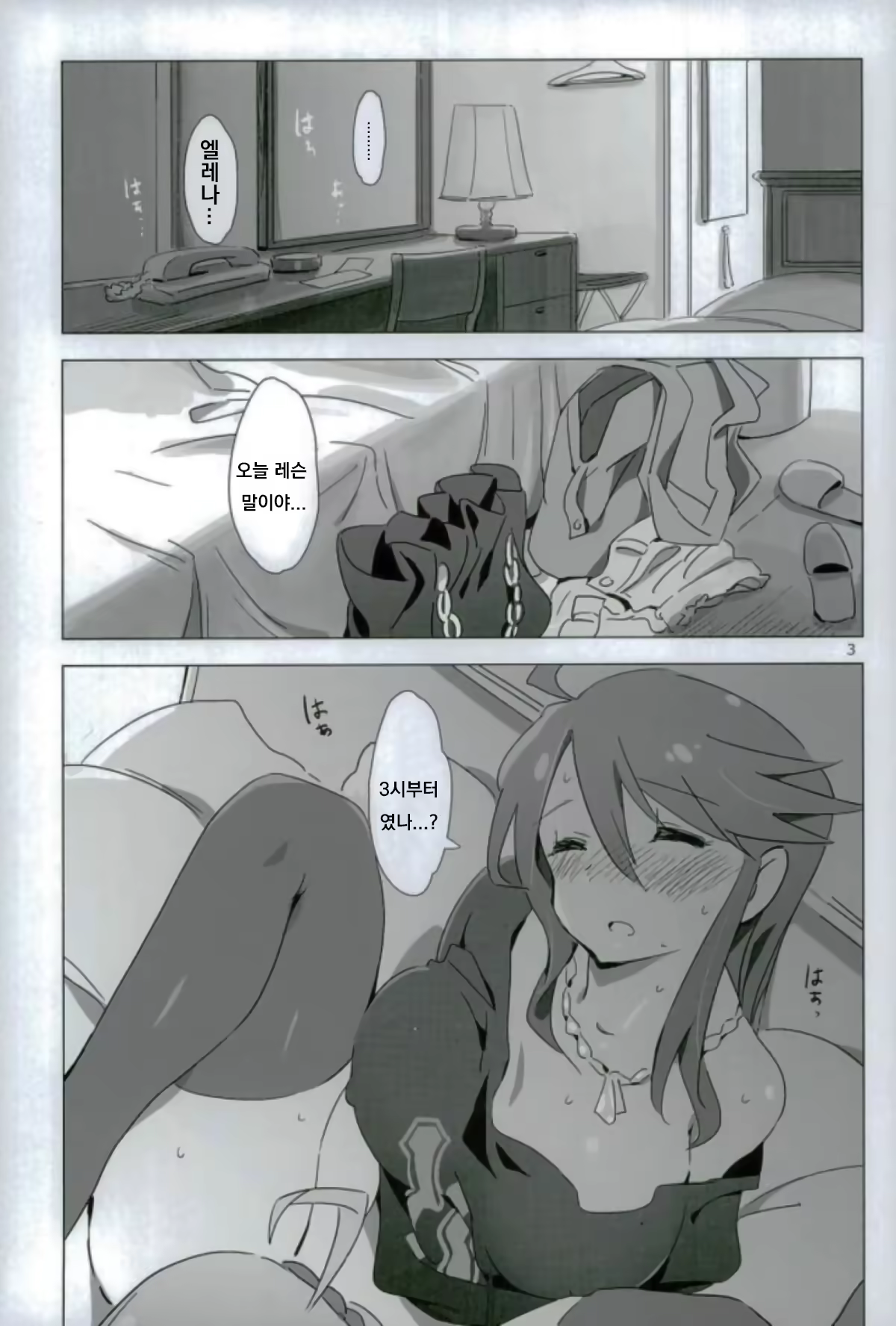 Content 1497280 - 2 페이지