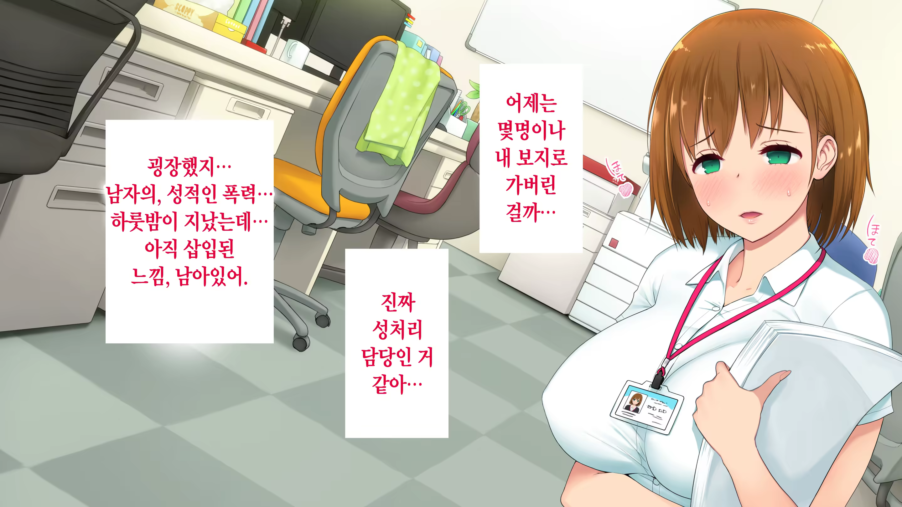 Content 1497286 - 1 페이지
