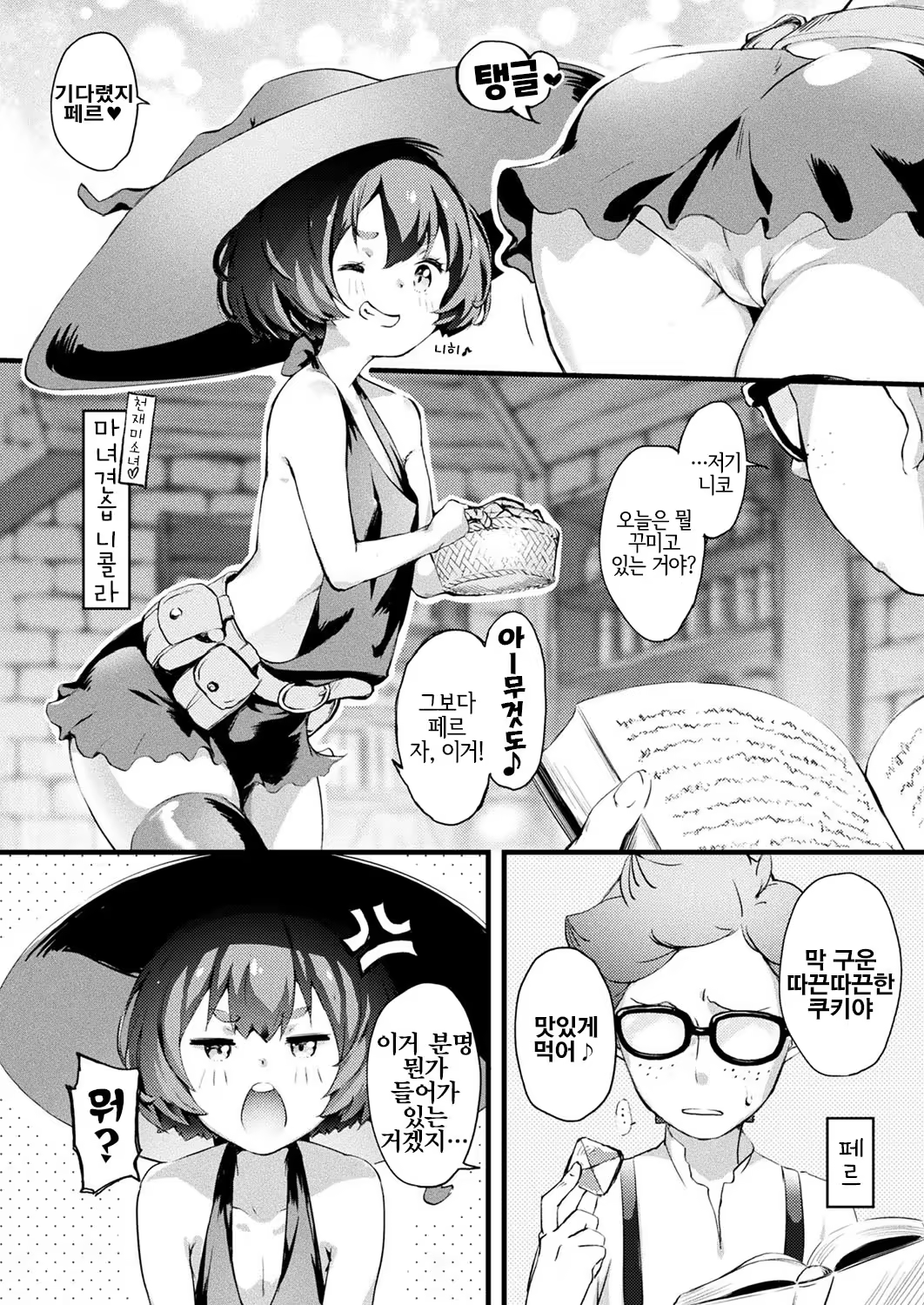 Content 1497400 - 2 페이지