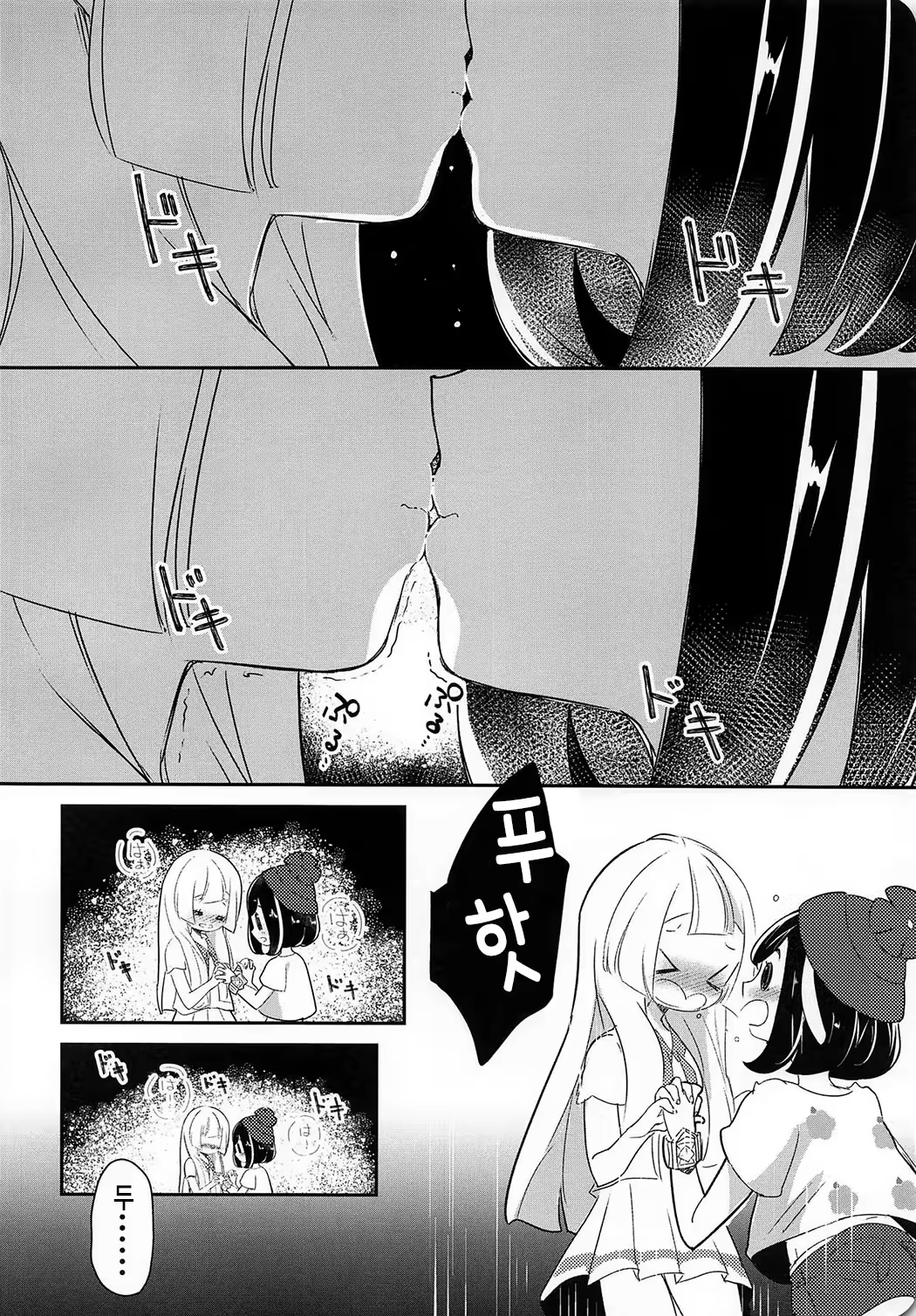 Content 1497646 - 11 페이지