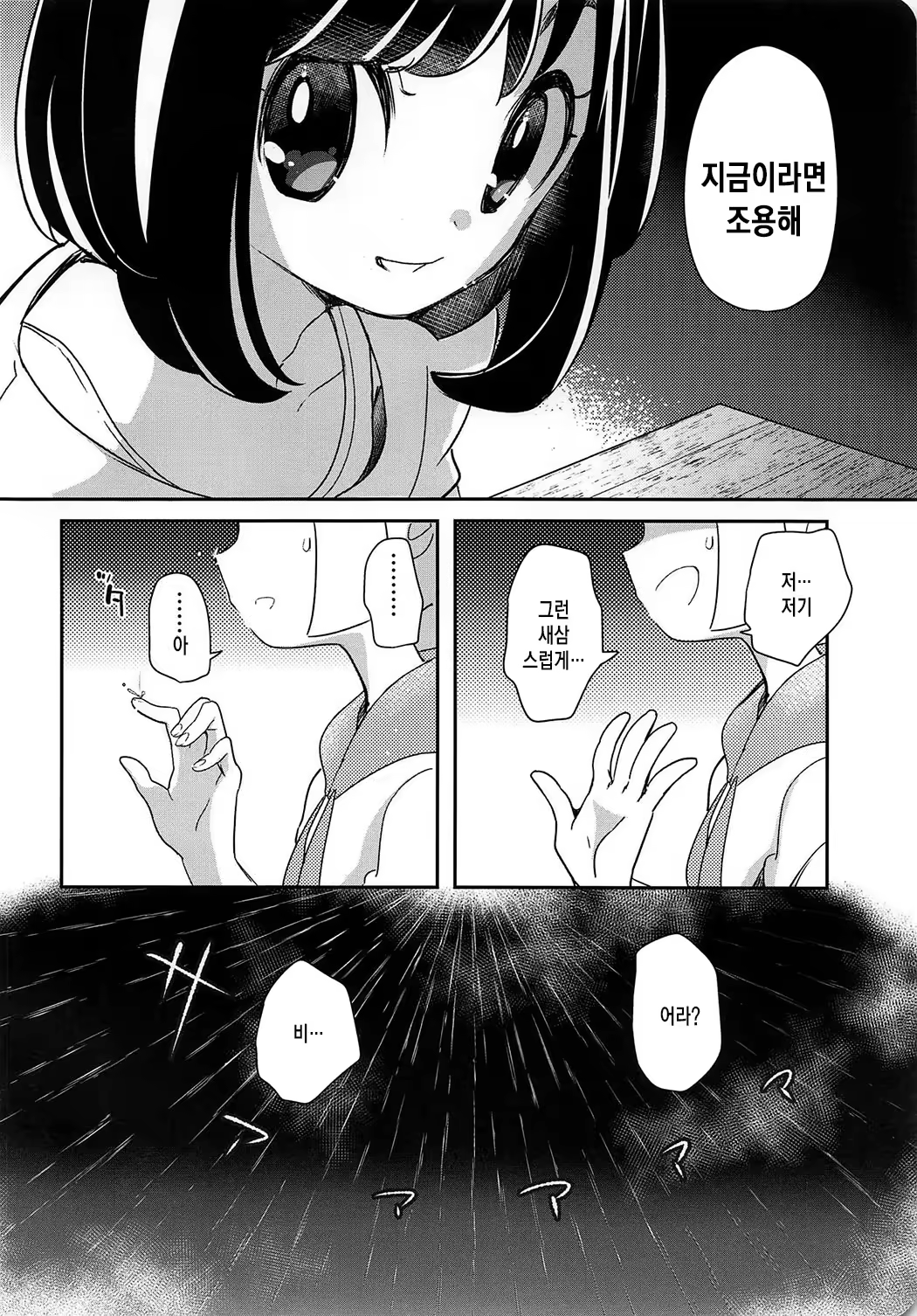 Content 1497646 - 5 페이지