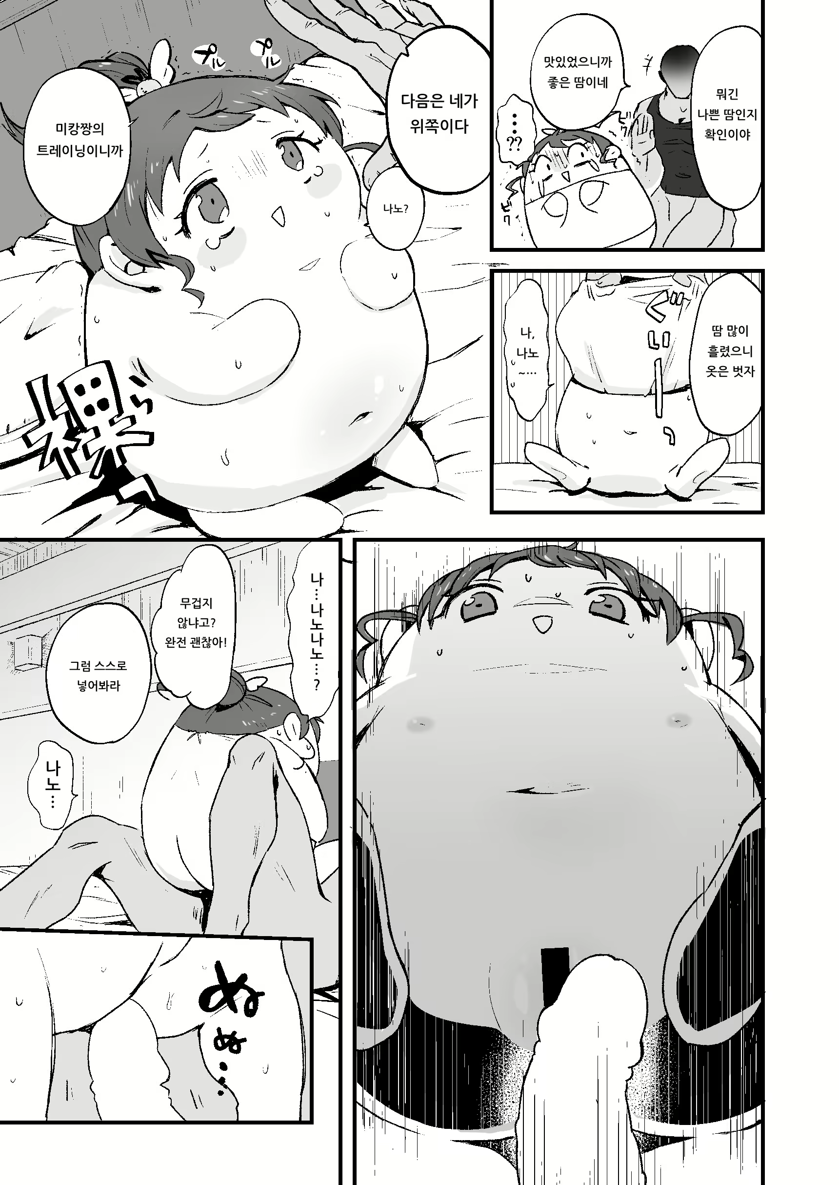 Content 1497729 - 12 페이지