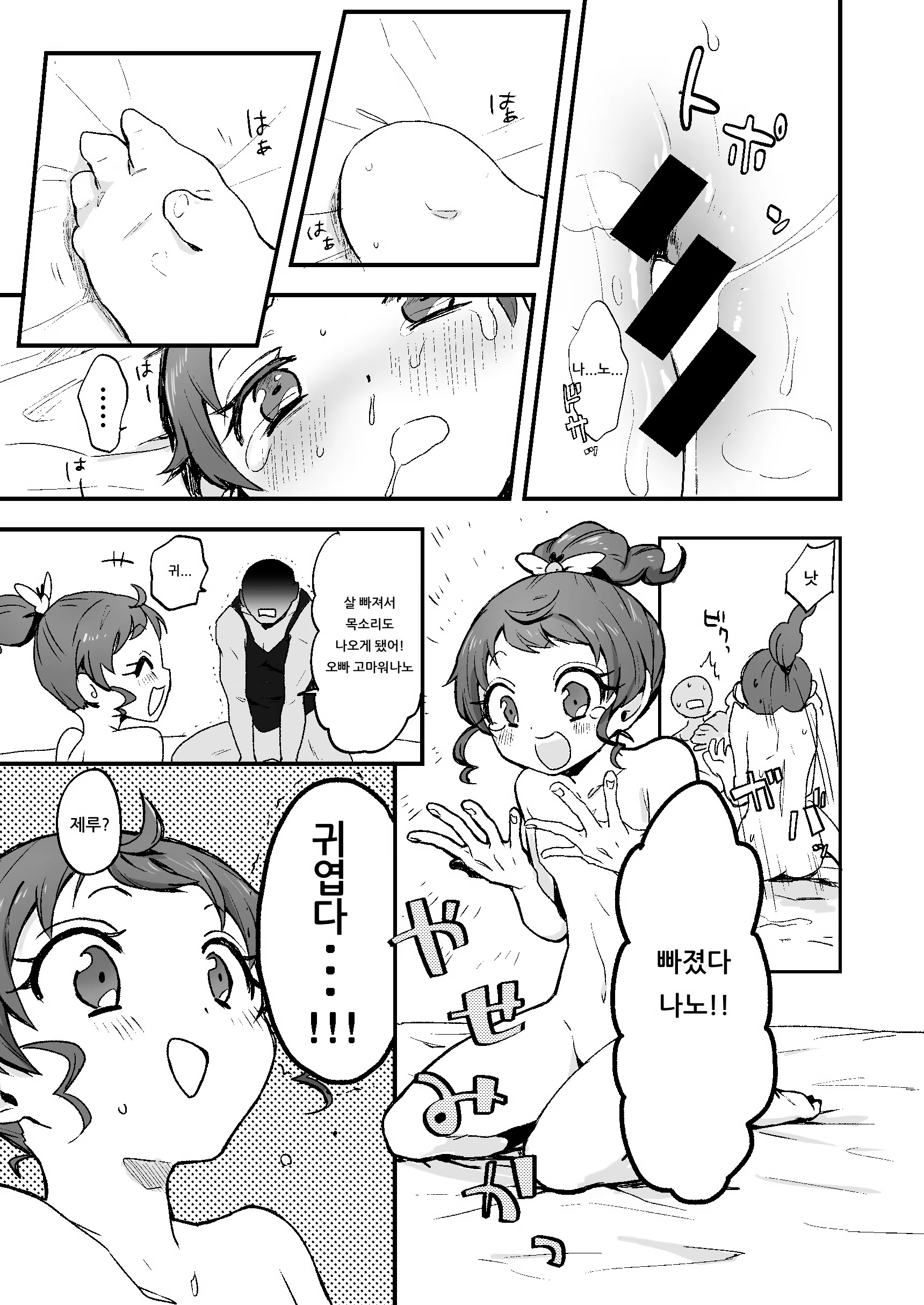 Content 1497729 - 16 페이지