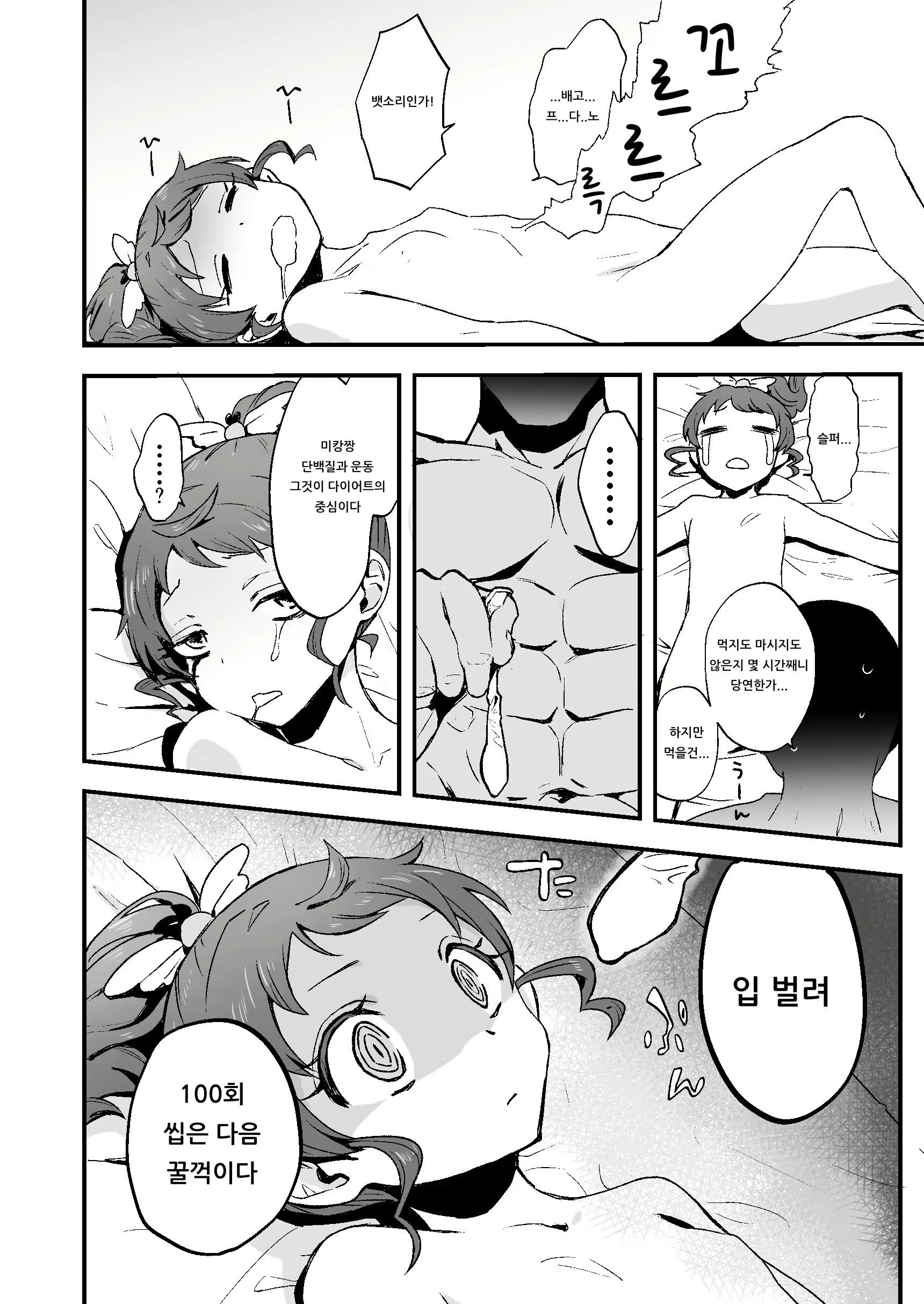 Content 1497729 - 19 페이지