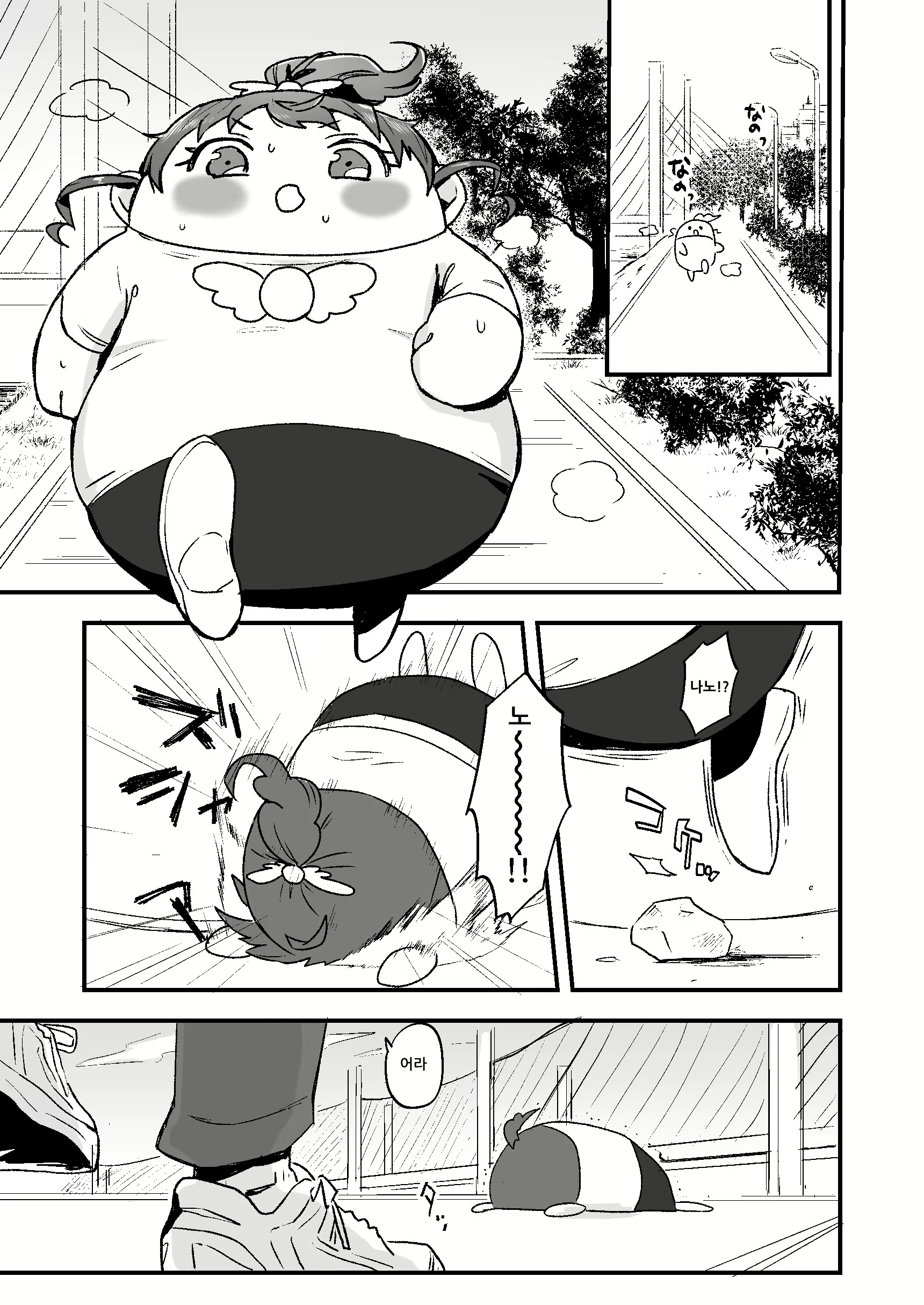 Content 1497729 - 2 페이지