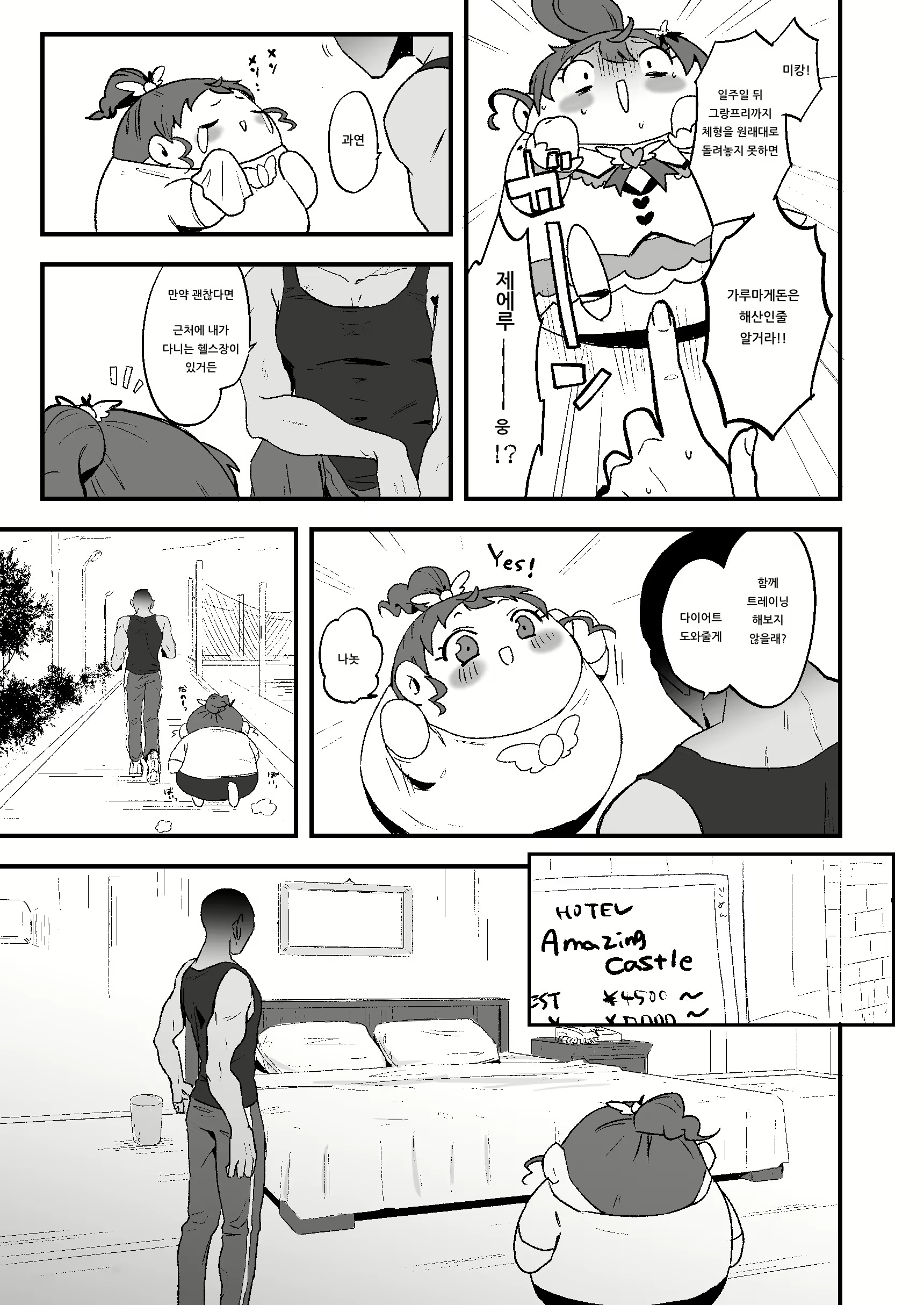 Content 1497729 - 4 페이지