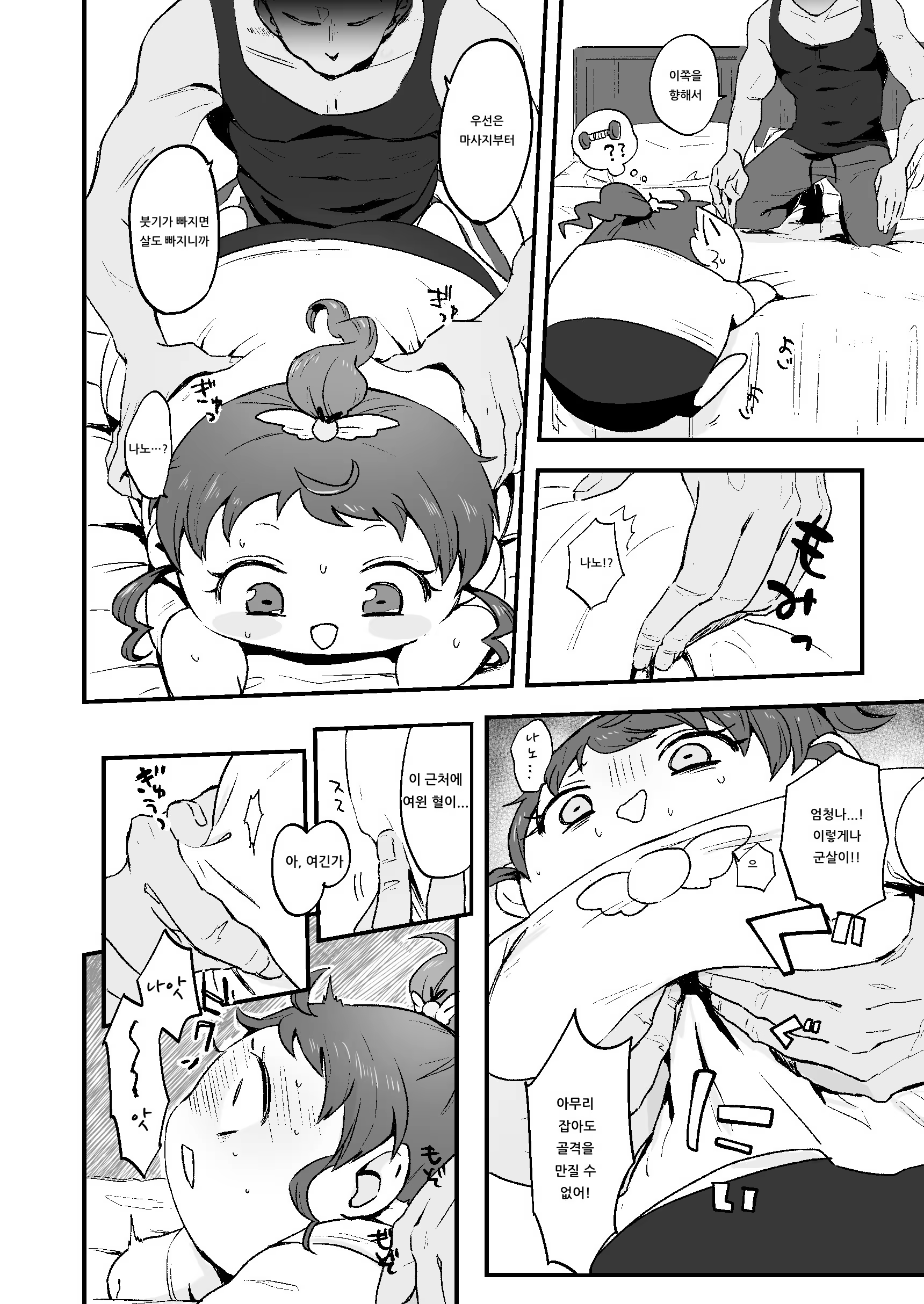 Content 1497729 - 5 페이지
