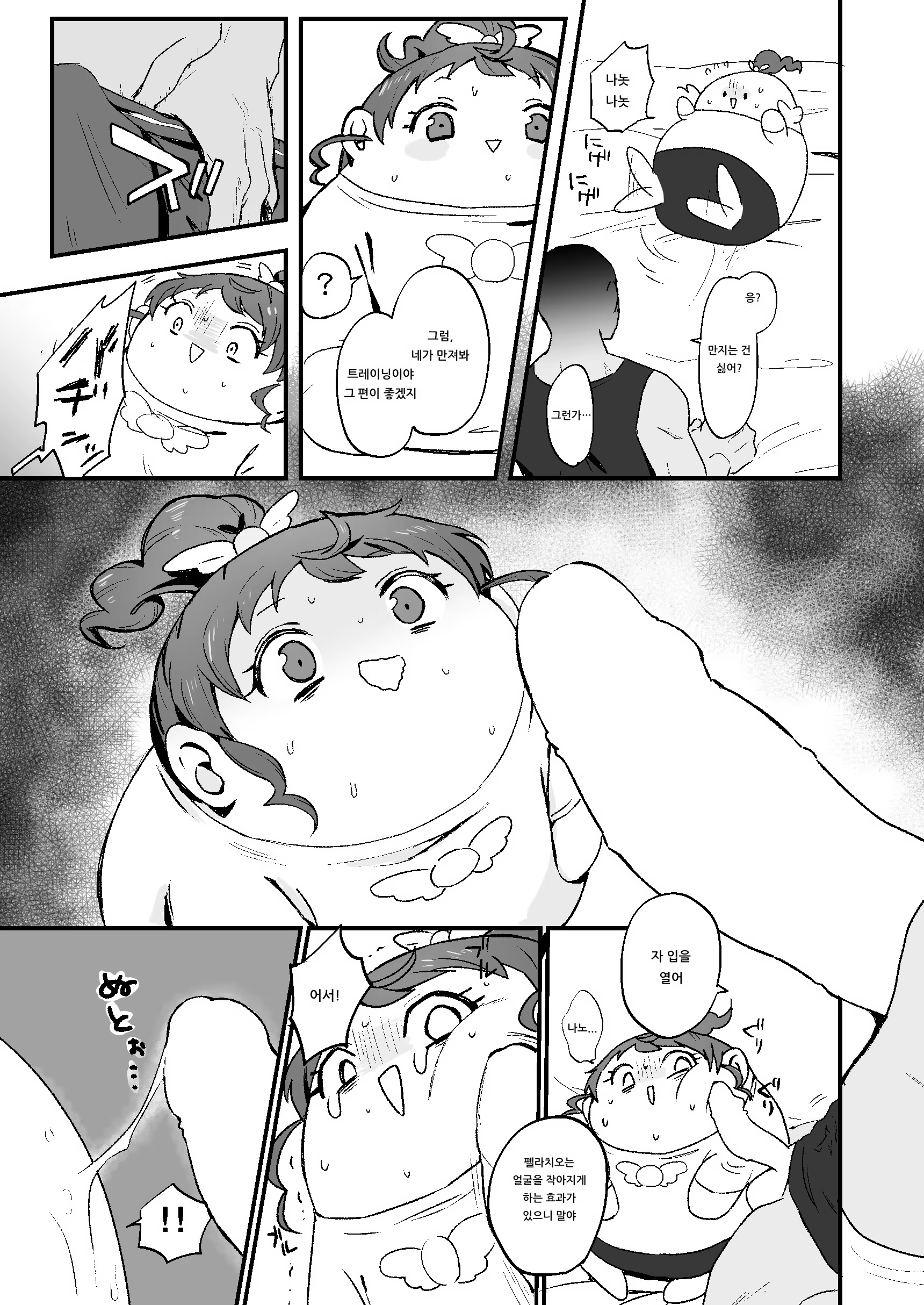 Content 1497729 - 6 페이지
