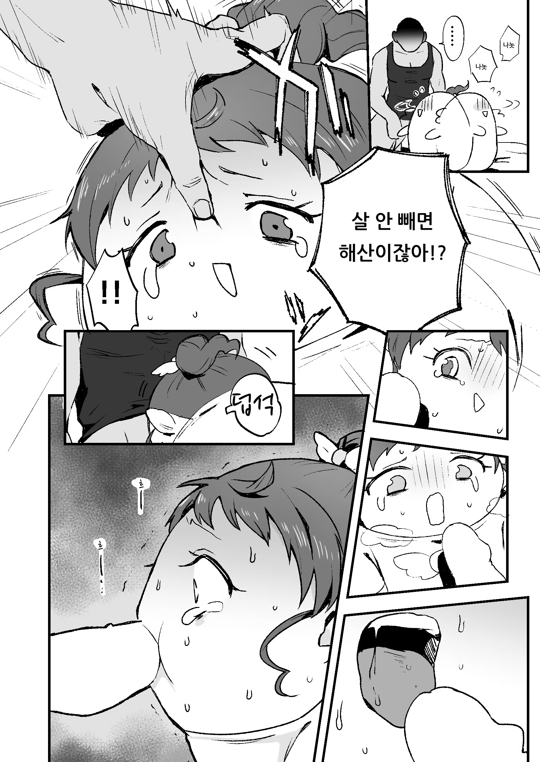 Content 1497729 - 7 페이지