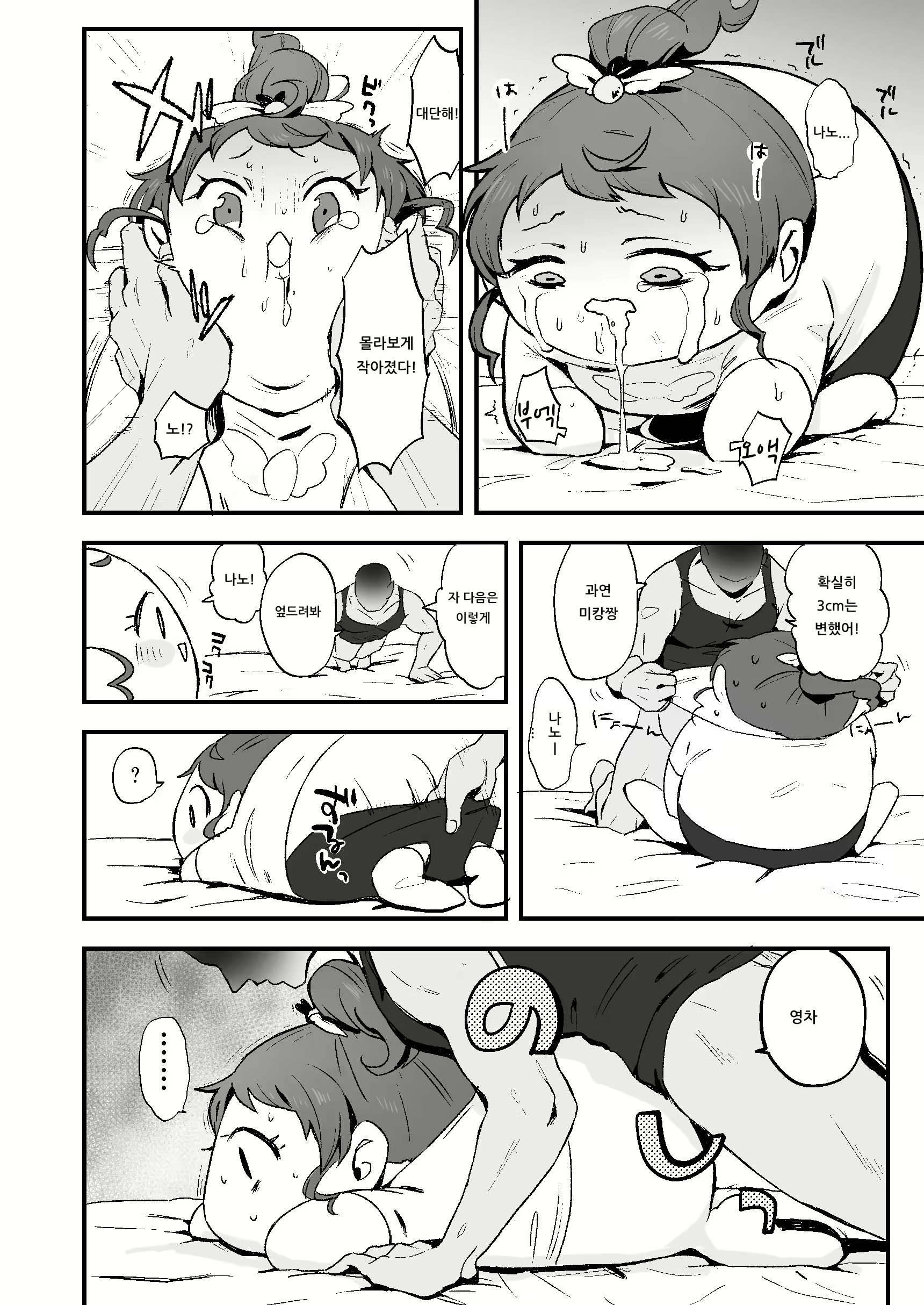 Content 1497729 - 9 페이지