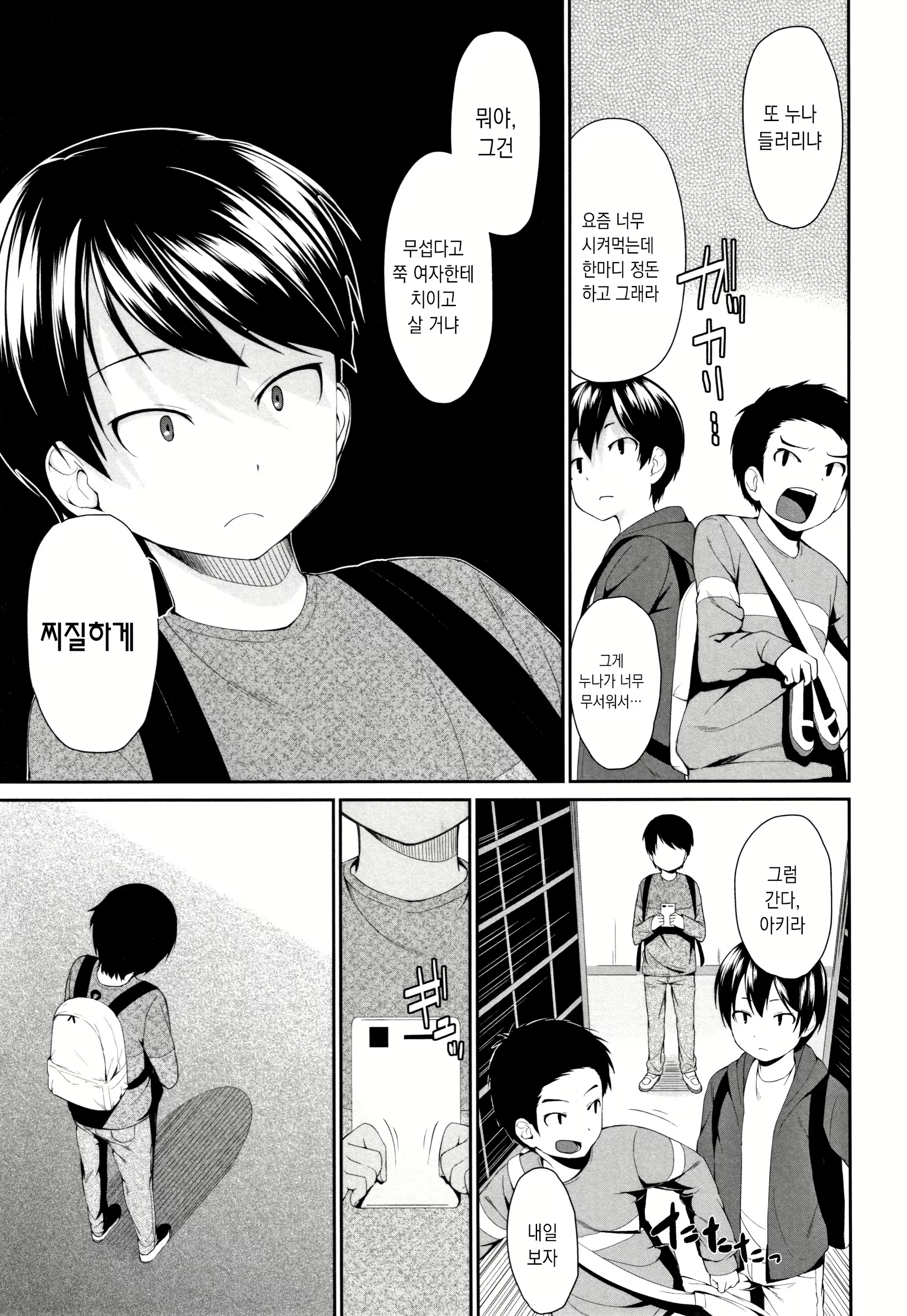 Content 1497751 - 19 페이지