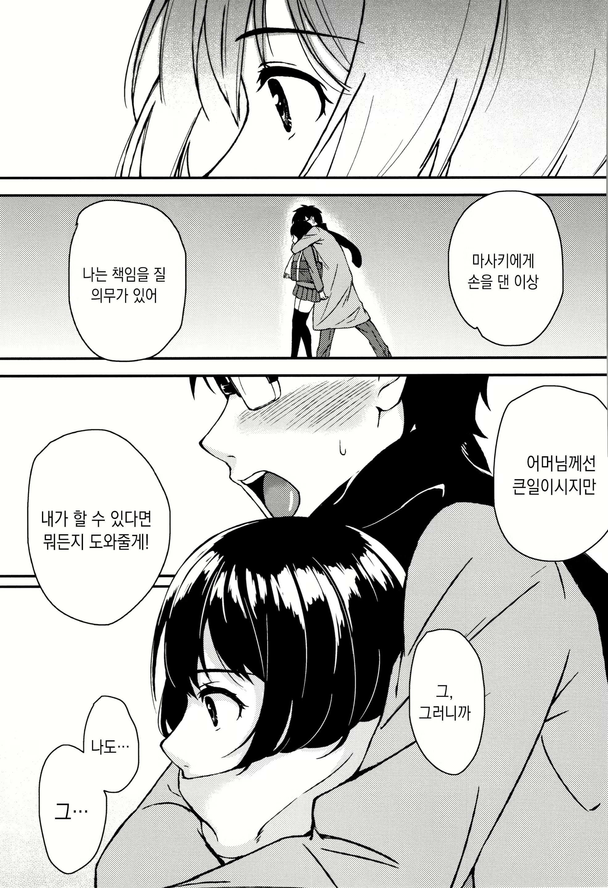 Content 1497751 - 201 페이지