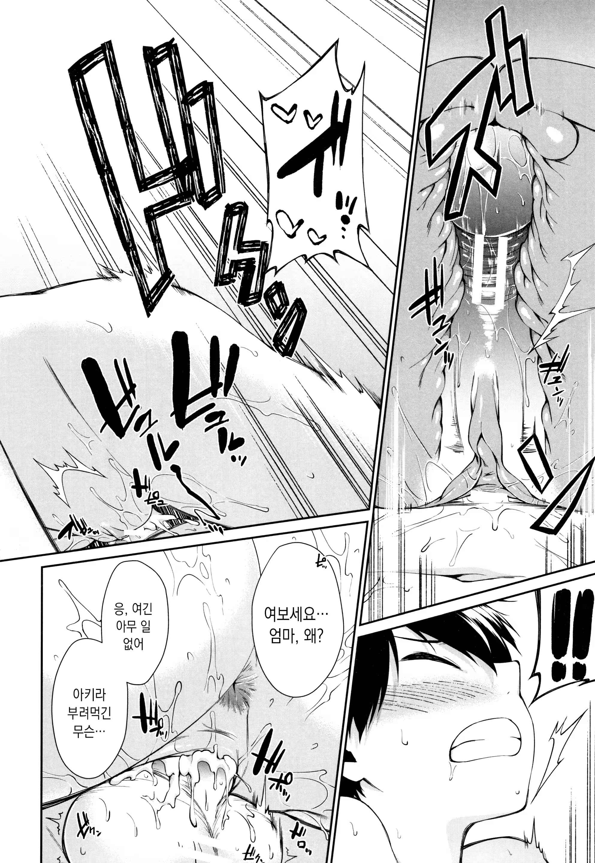 Content 1497751 - 86 페이지